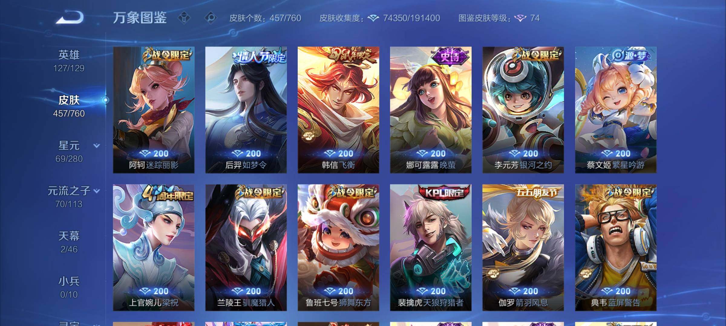 WZCMY489790王者荣耀账号详情图14