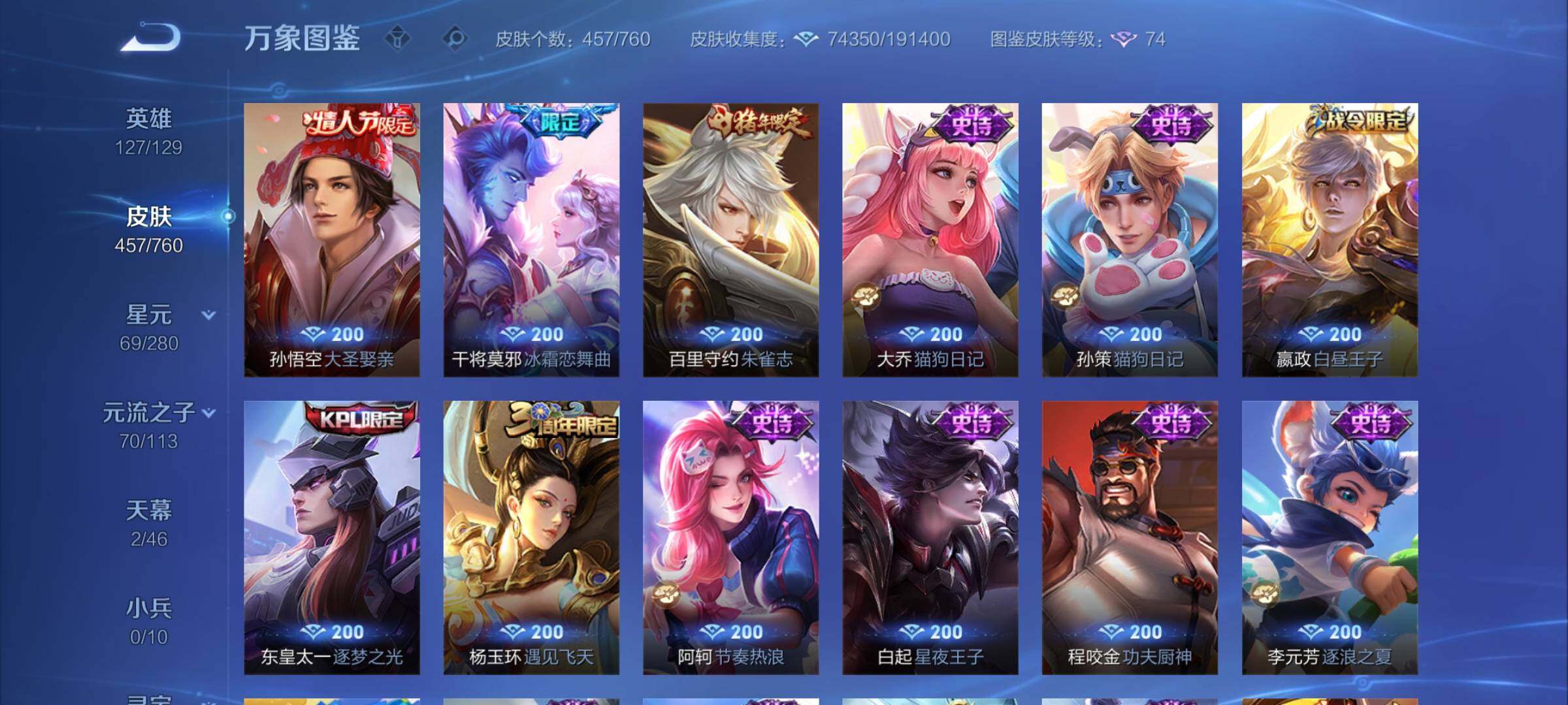 WZCMY489790王者荣耀账号详情图15