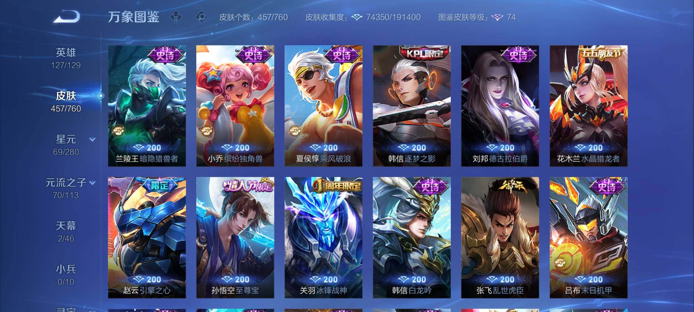 WZCMY489790王者荣耀账号详情图16