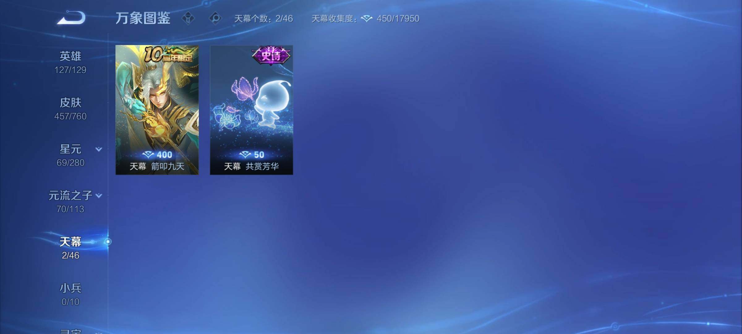 WZCMY489790王者荣耀账号详情图18