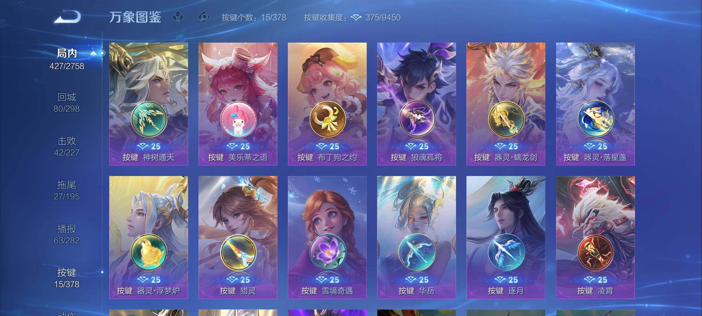 WZCMY489790王者荣耀账号详情图19