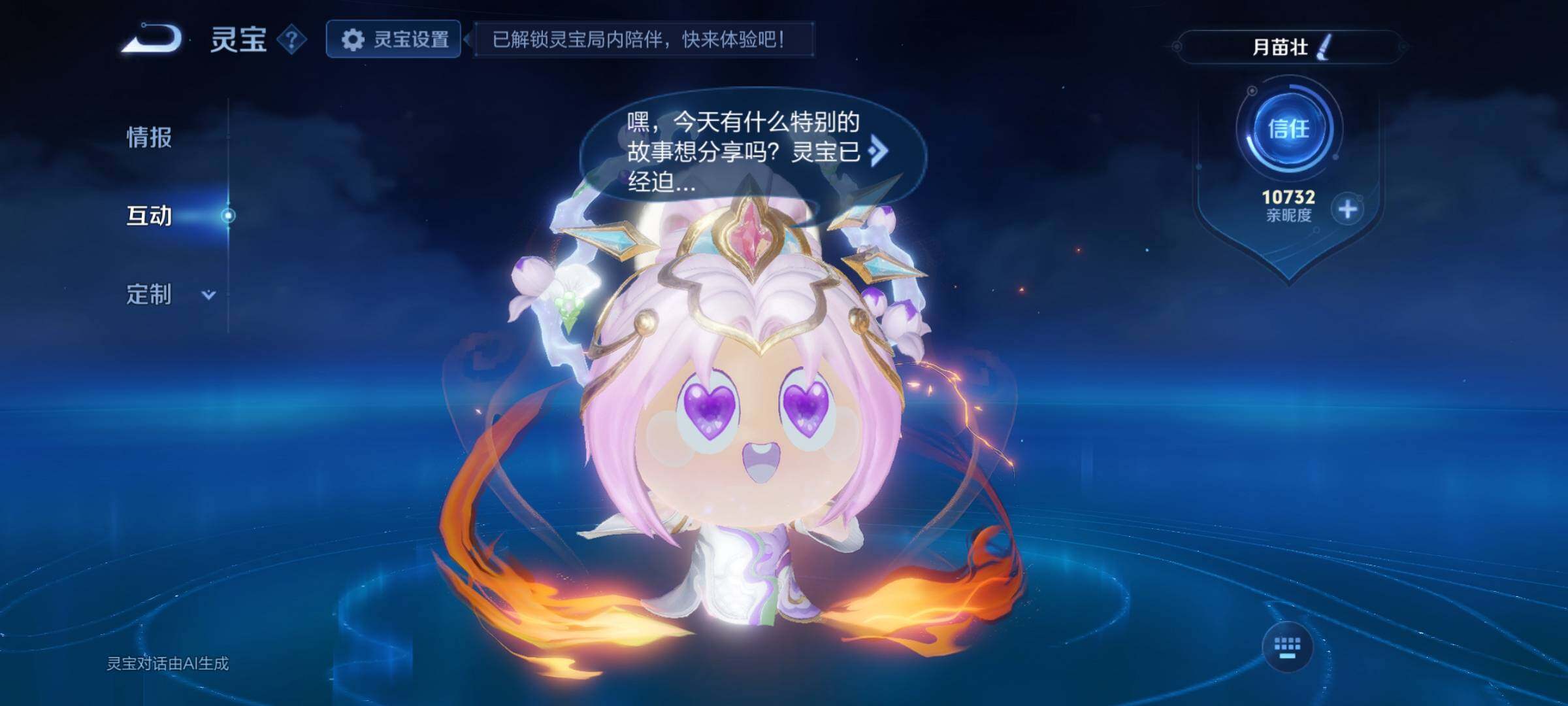 WZCMY489790王者荣耀账号详情图20