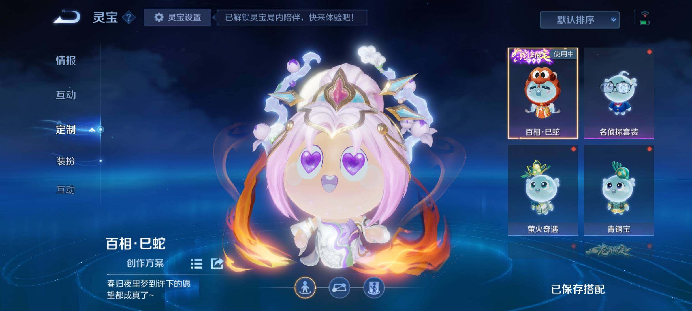 WZCMY489790王者荣耀账号详情图21