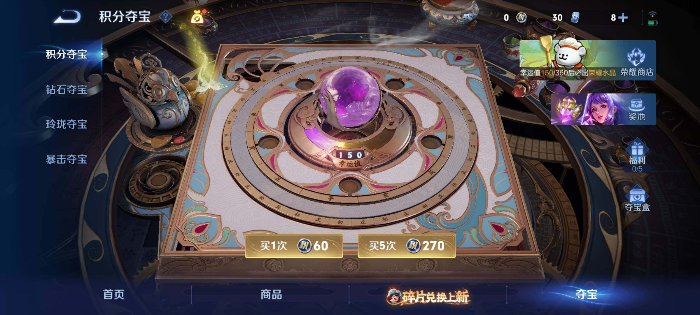 WZCMY489790王者荣耀账号详情图22