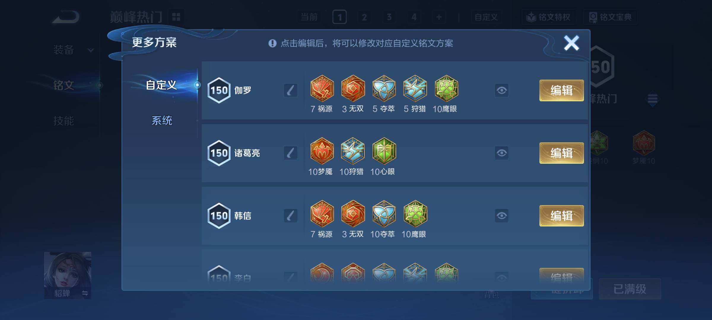 WZCMY489790王者荣耀账号详情图26