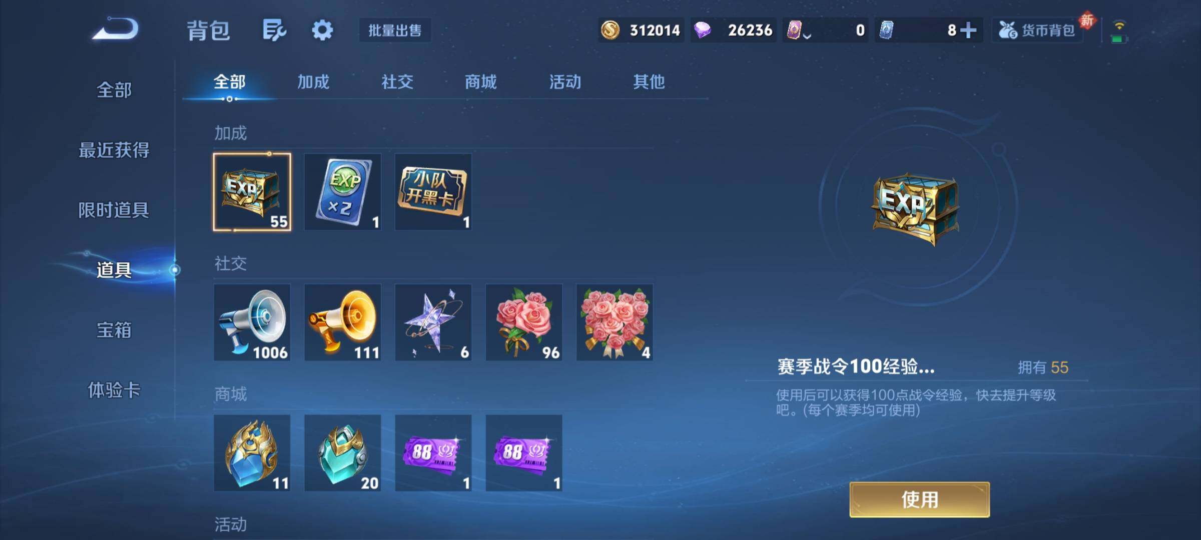 WZCMY489790王者荣耀账号详情图23