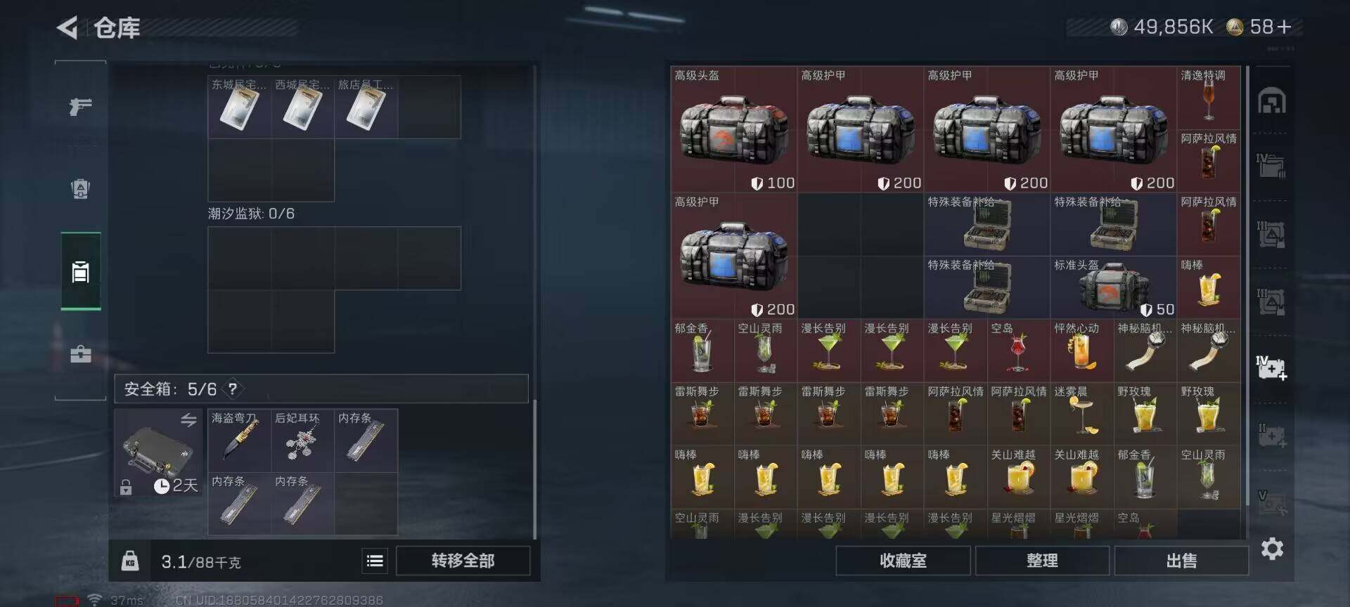 SJZQM423731三角洲行动账号详情图14 SJZQM423731三角洲行动账号详情图14