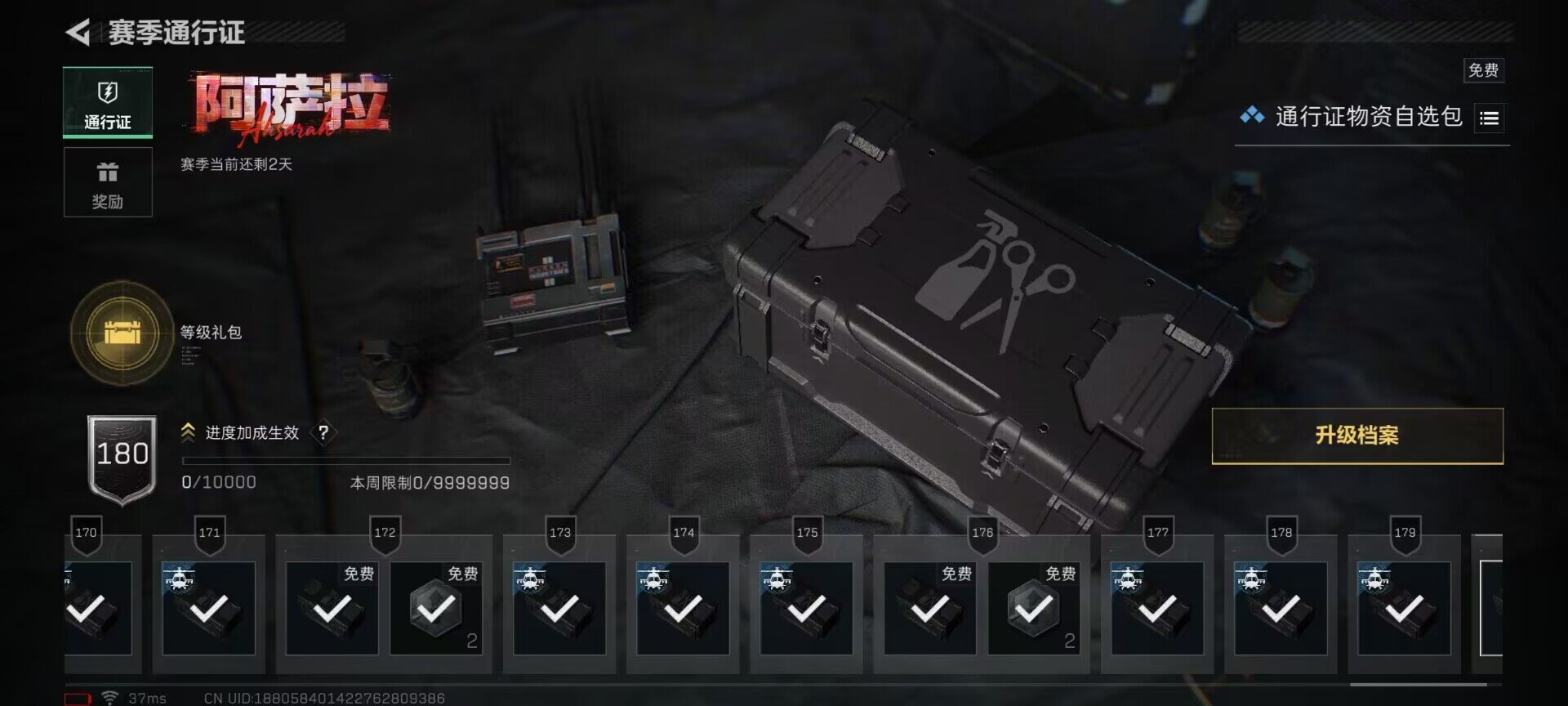 SJZQM423731三角洲行动账号详情图23 SJZQM423731三角洲行动账号详情图23