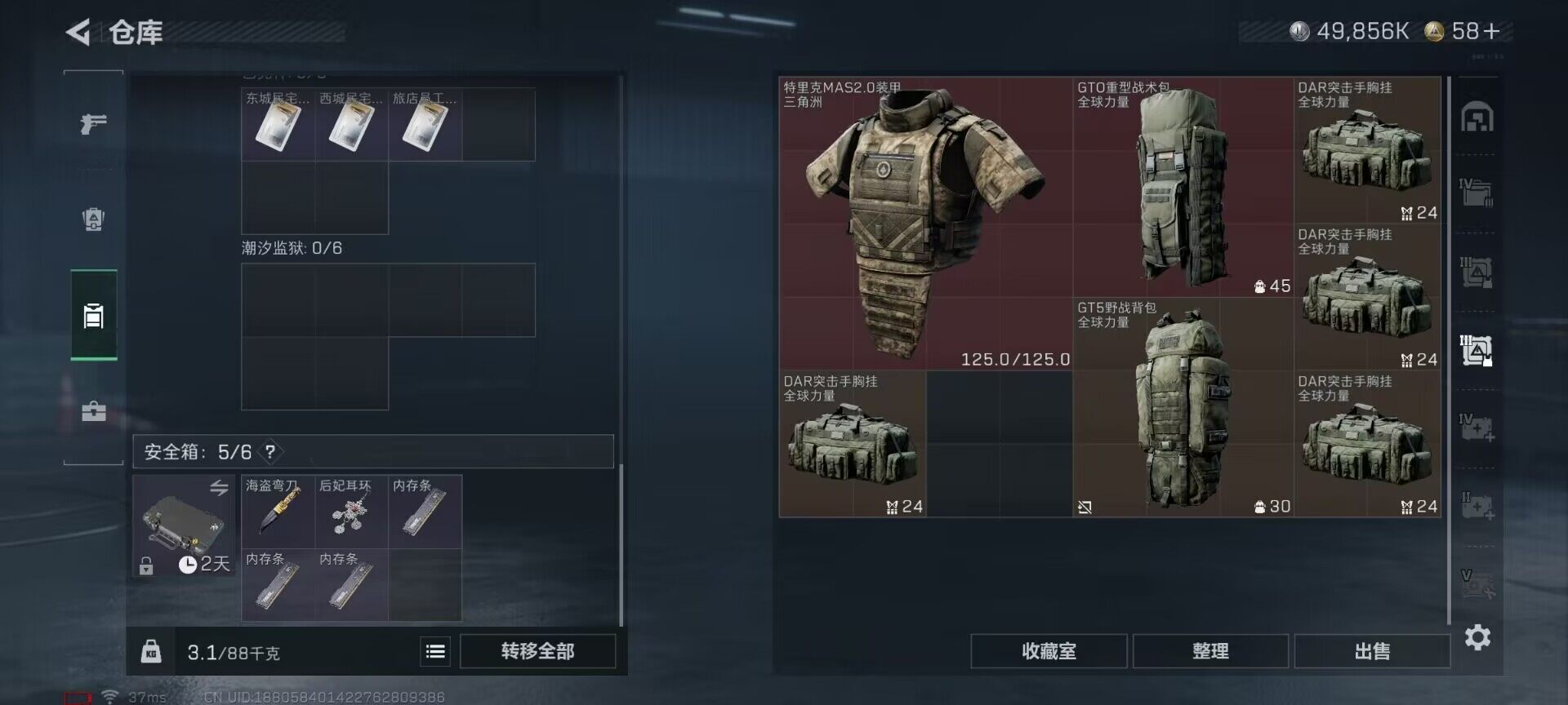 SJZQM423731三角洲行动账号详情图15 SJZQM423731三角洲行动账号详情图15