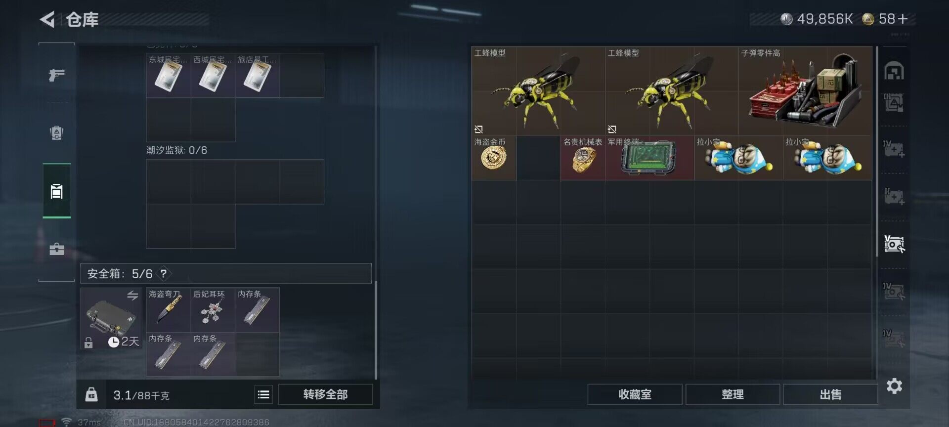 SJZQM423731三角洲行动账号详情图19 SJZQM423731三角洲行动账号详情图19