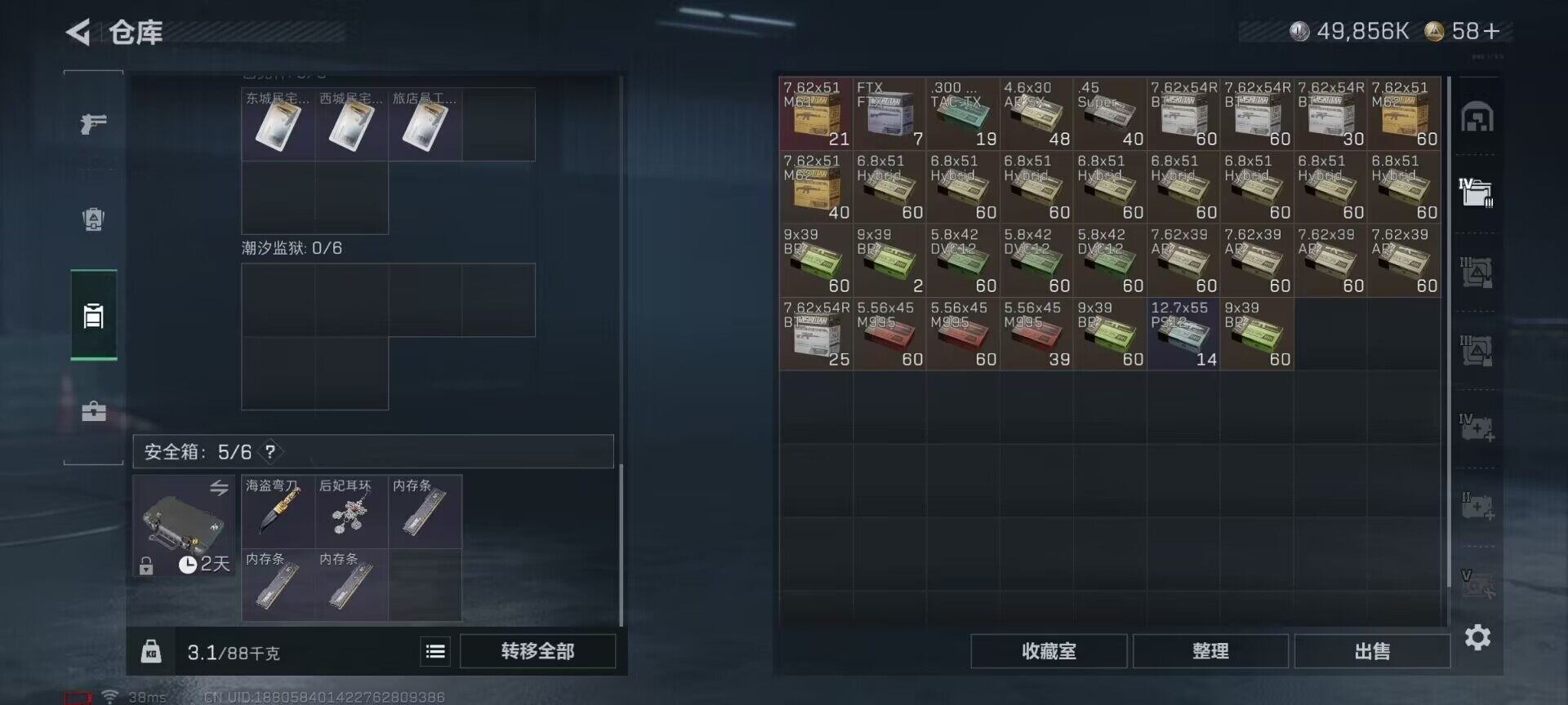 SJZQM423731三角洲行动账号详情图16 SJZQM423731三角洲行动账号详情图16