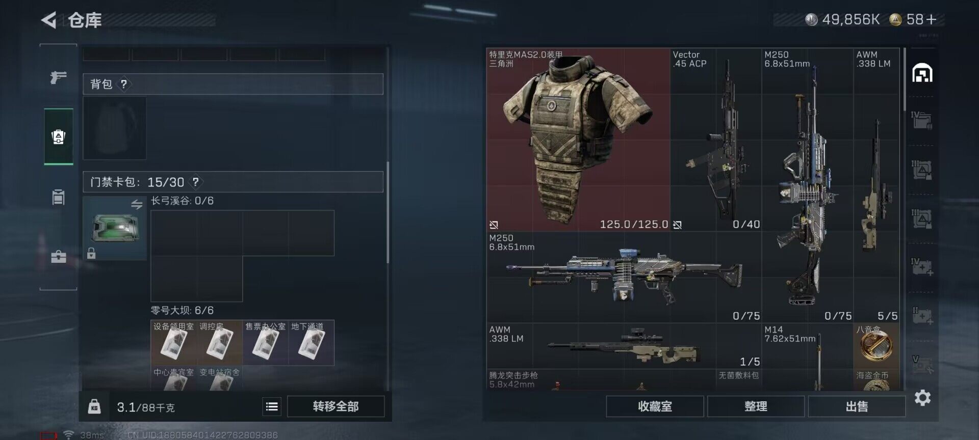 SJZQM423731三角洲行动账号详情图18 SJZQM423731三角洲行动账号详情图18