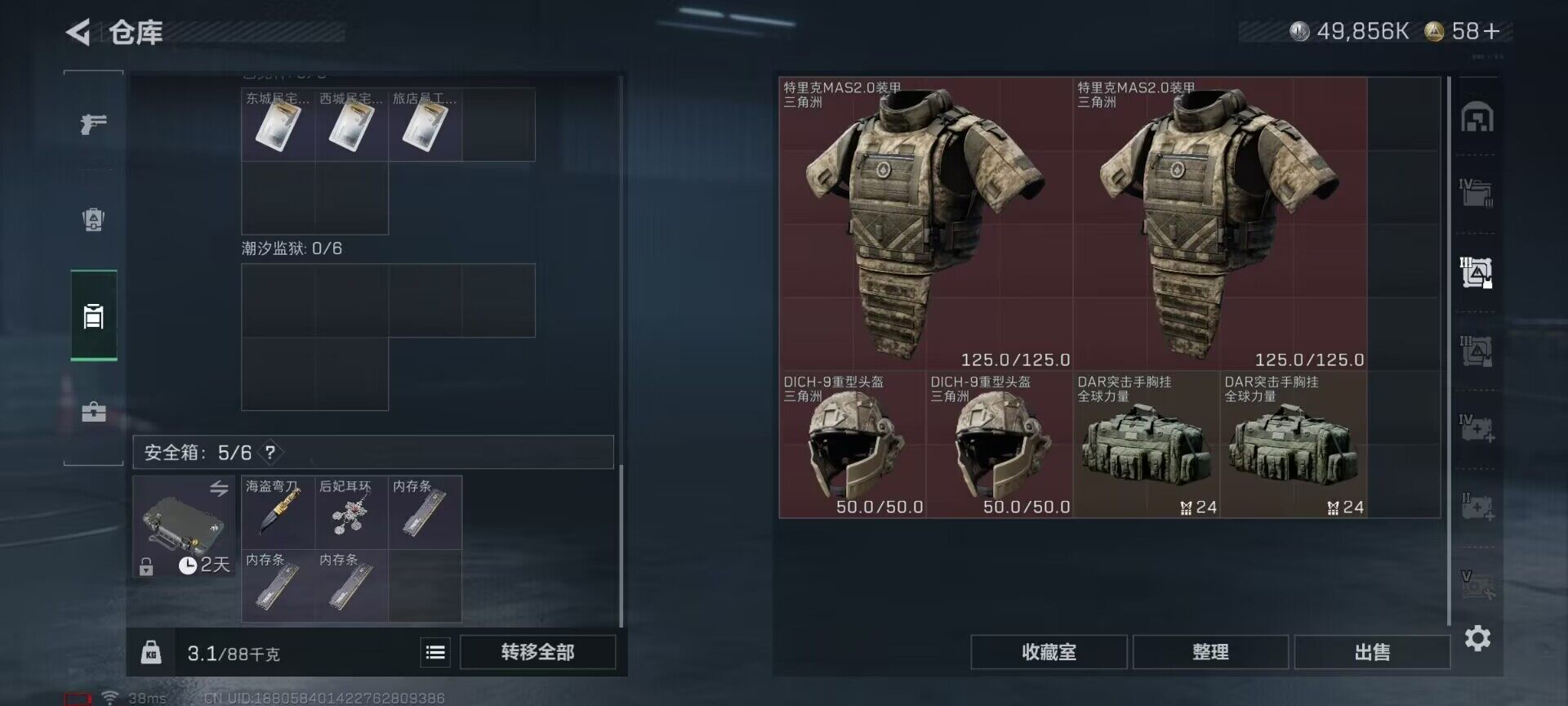 SJZQM423731三角洲行动账号详情图20 SJZQM423731三角洲行动账号详情图20