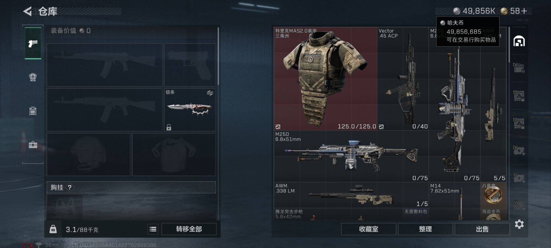 SJZQM423731三角洲行动账号详情图17 SJZQM423731三角洲行动账号详情图17