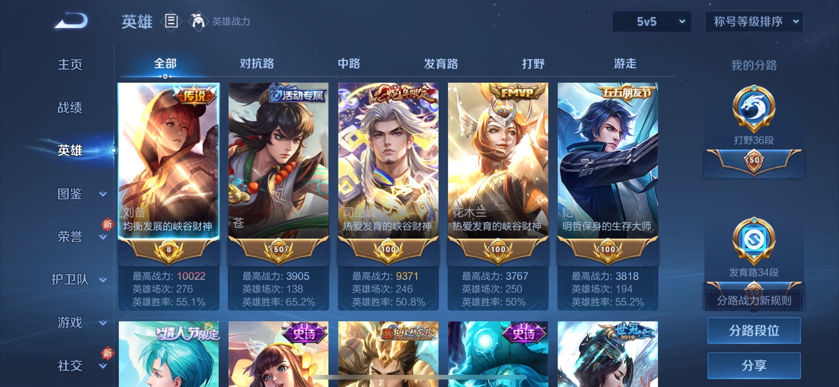 WZCMY490734王者荣耀账号详情图3 WZCMY490734王者荣耀账号详情图3