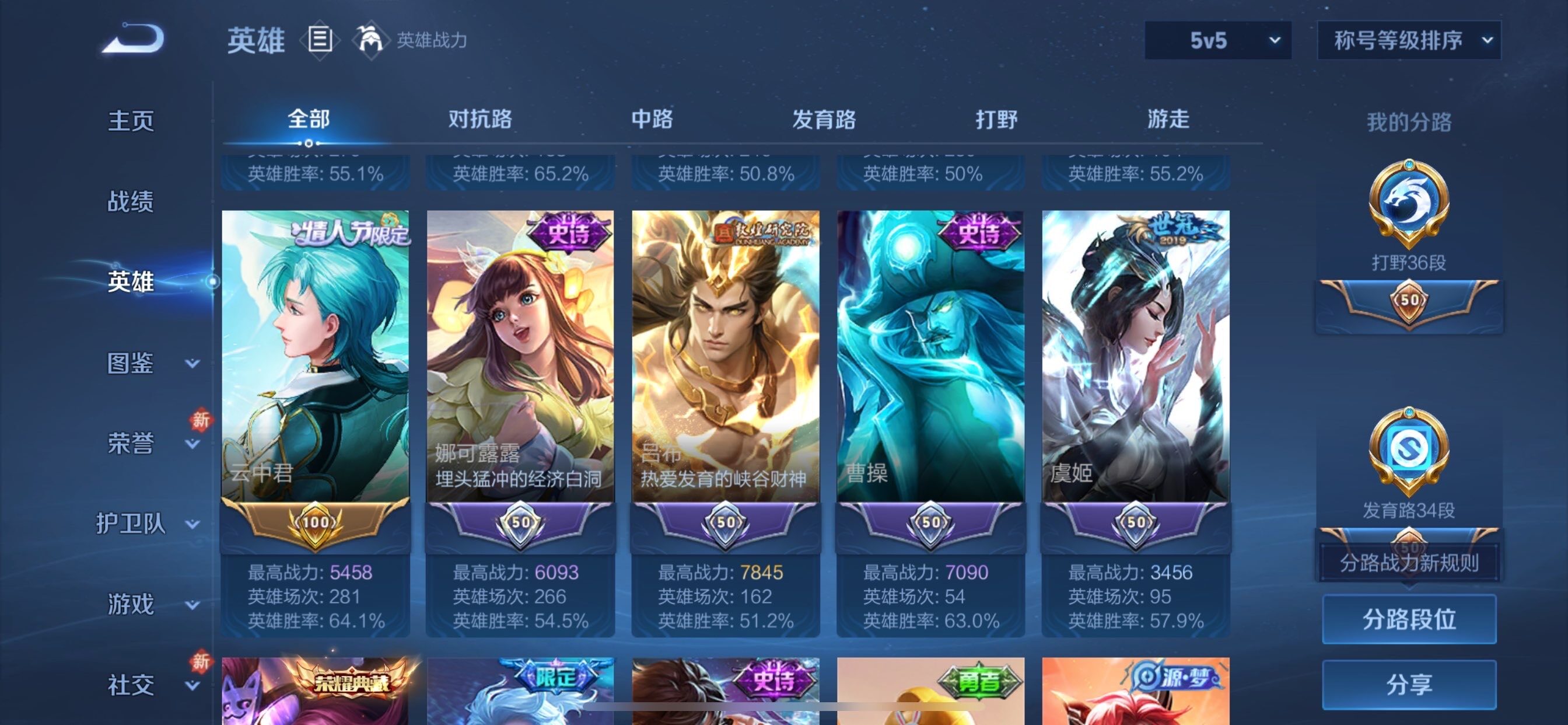 WZCMY490734王者荣耀账号详情图4 WZCMY490734王者荣耀账号详情图4