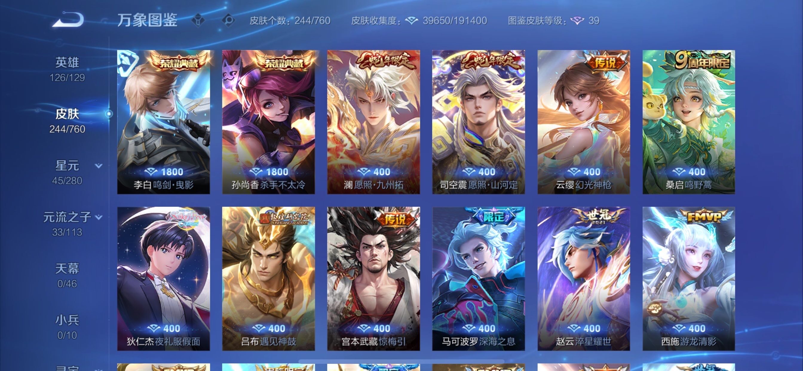 WZCMY490734王者荣耀账号详情图8 WZCMY490734王者荣耀账号详情图8