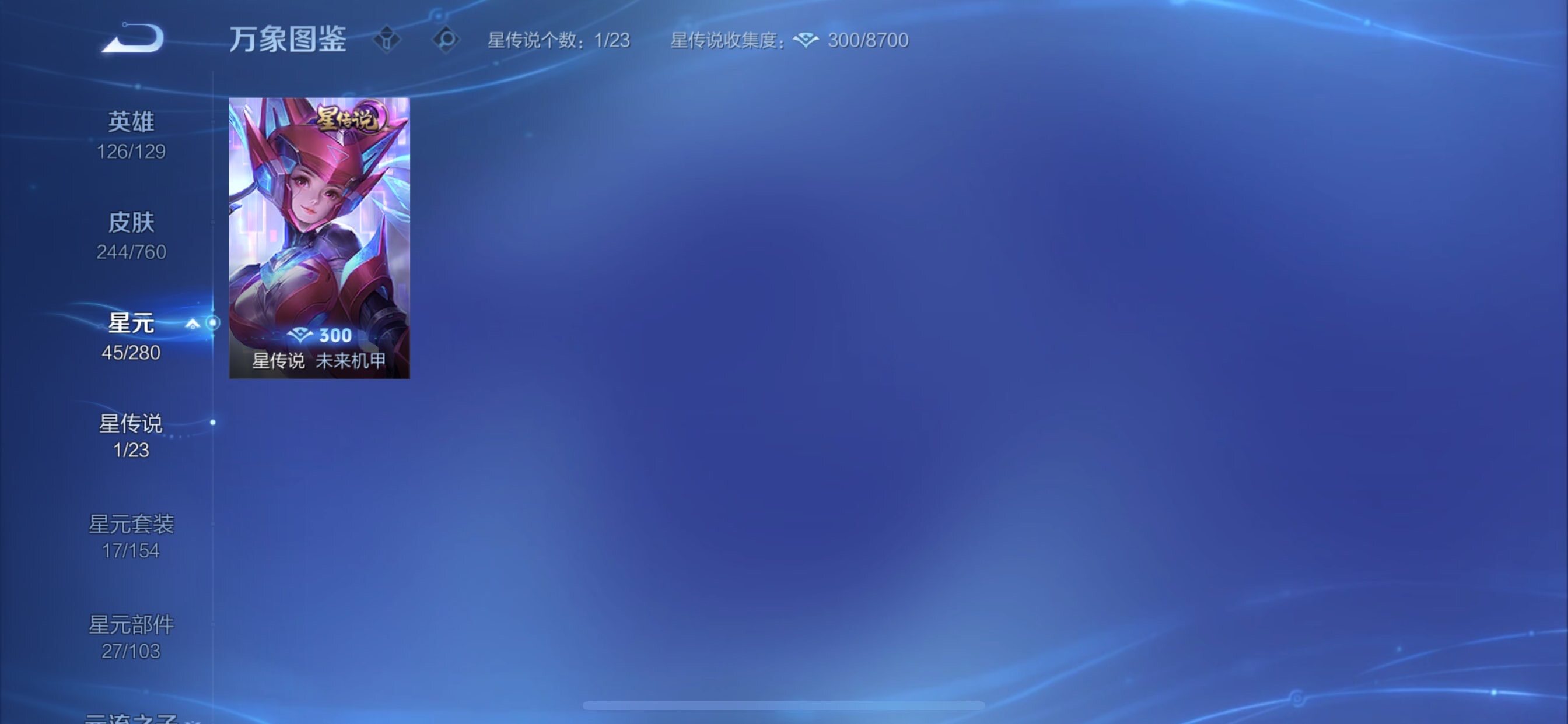 WZCMY490734王者荣耀账号详情图14 WZCMY490734王者荣耀账号详情图14