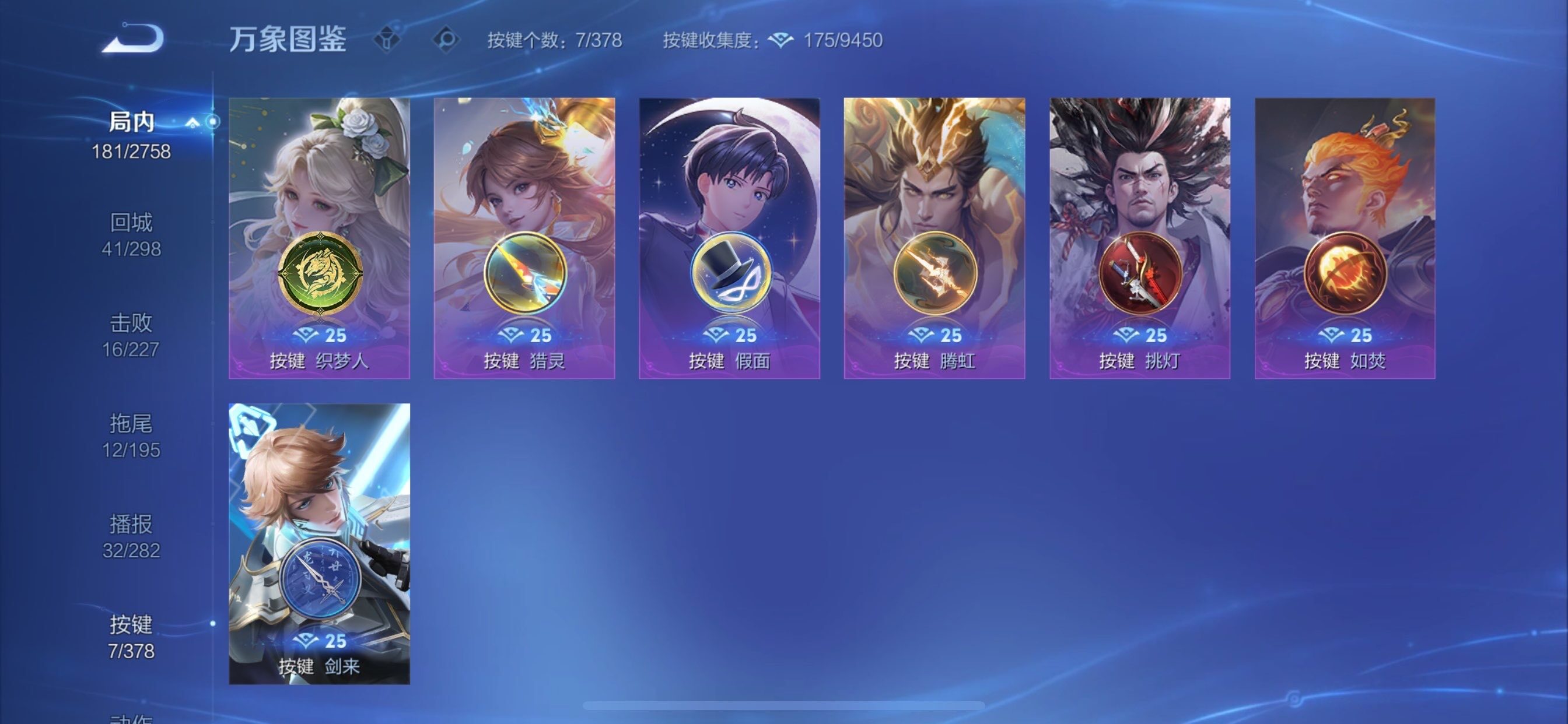 WZCMY490734王者荣耀账号详情图16 WZCMY490734王者荣耀账号详情图16