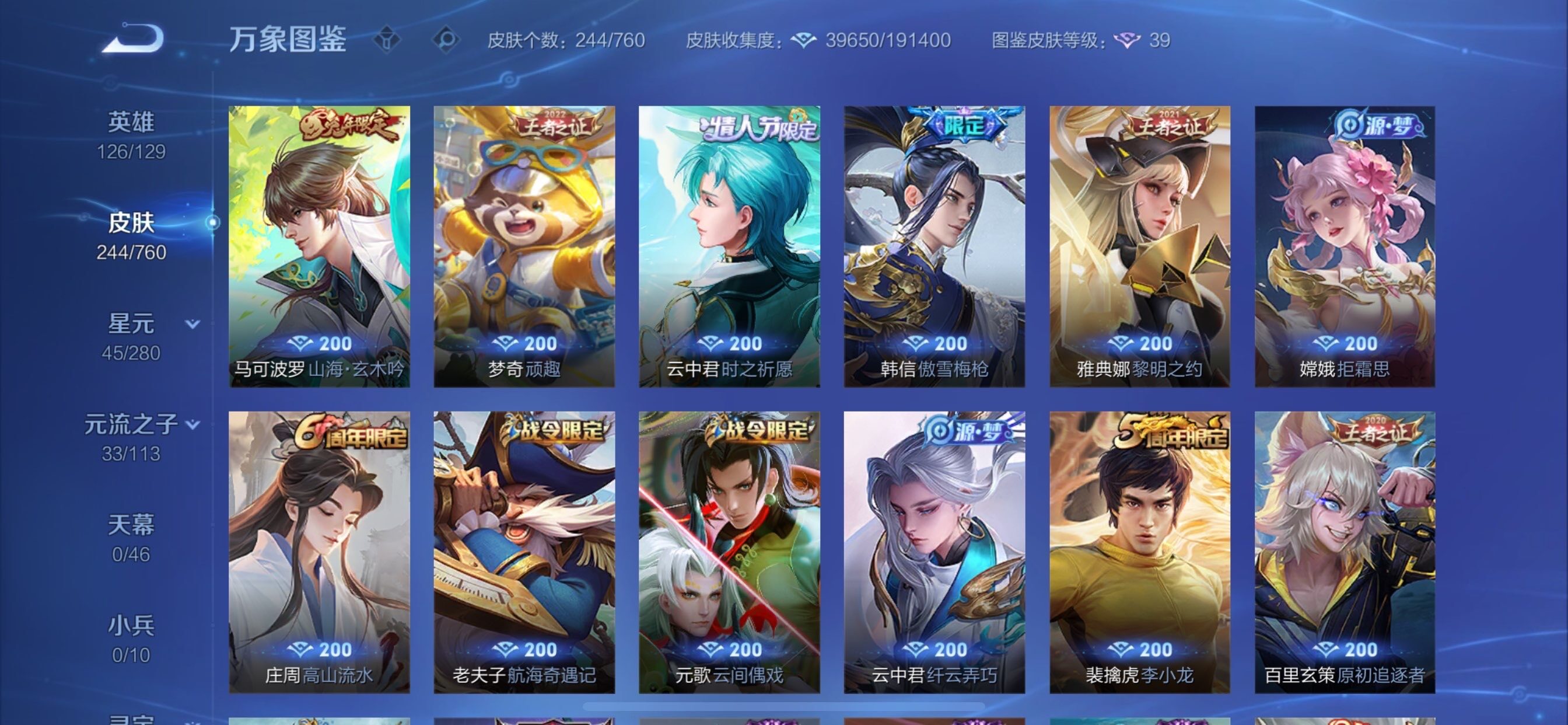 WZCMY490734王者荣耀账号详情图11 WZCMY490734王者荣耀账号详情图11