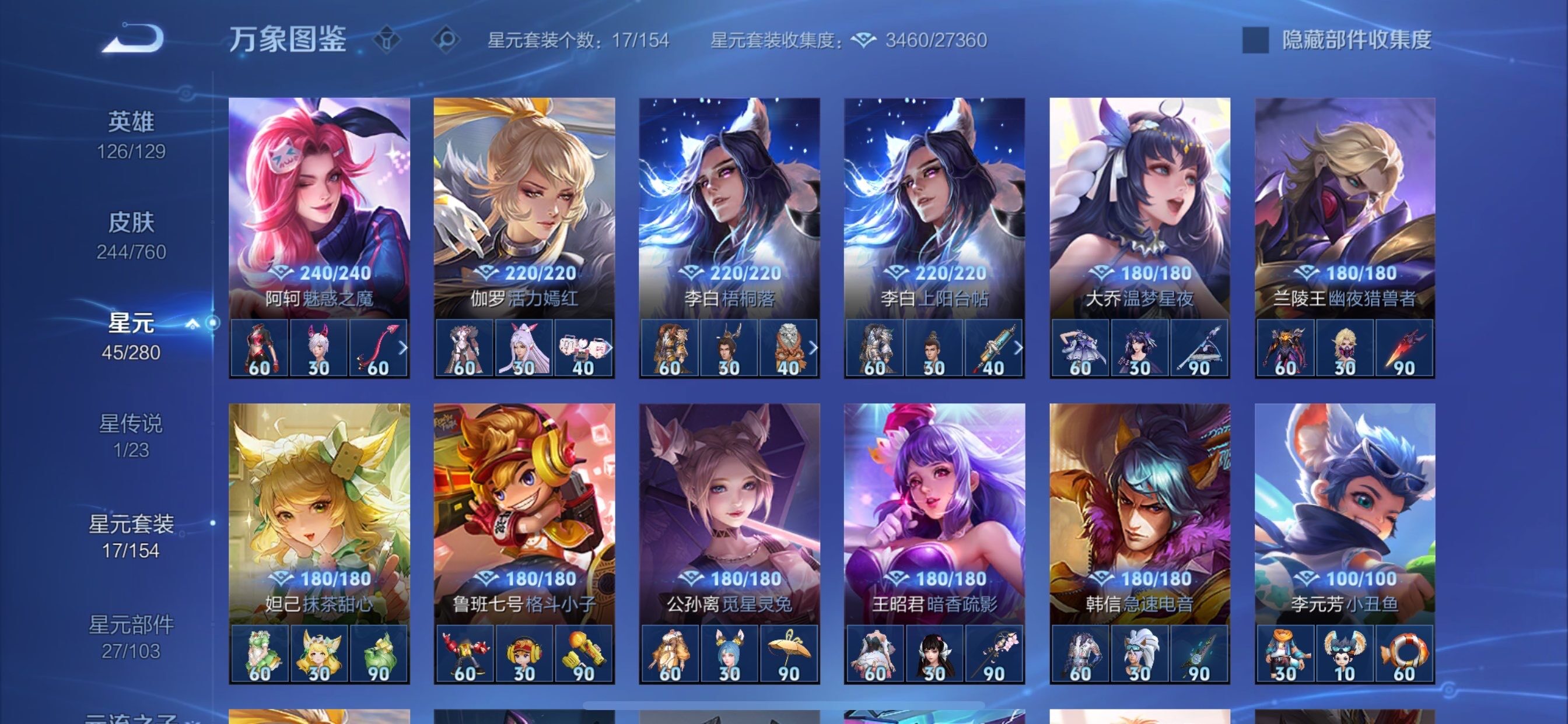 WZCMY490734王者荣耀账号详情图15 WZCMY490734王者荣耀账号详情图15