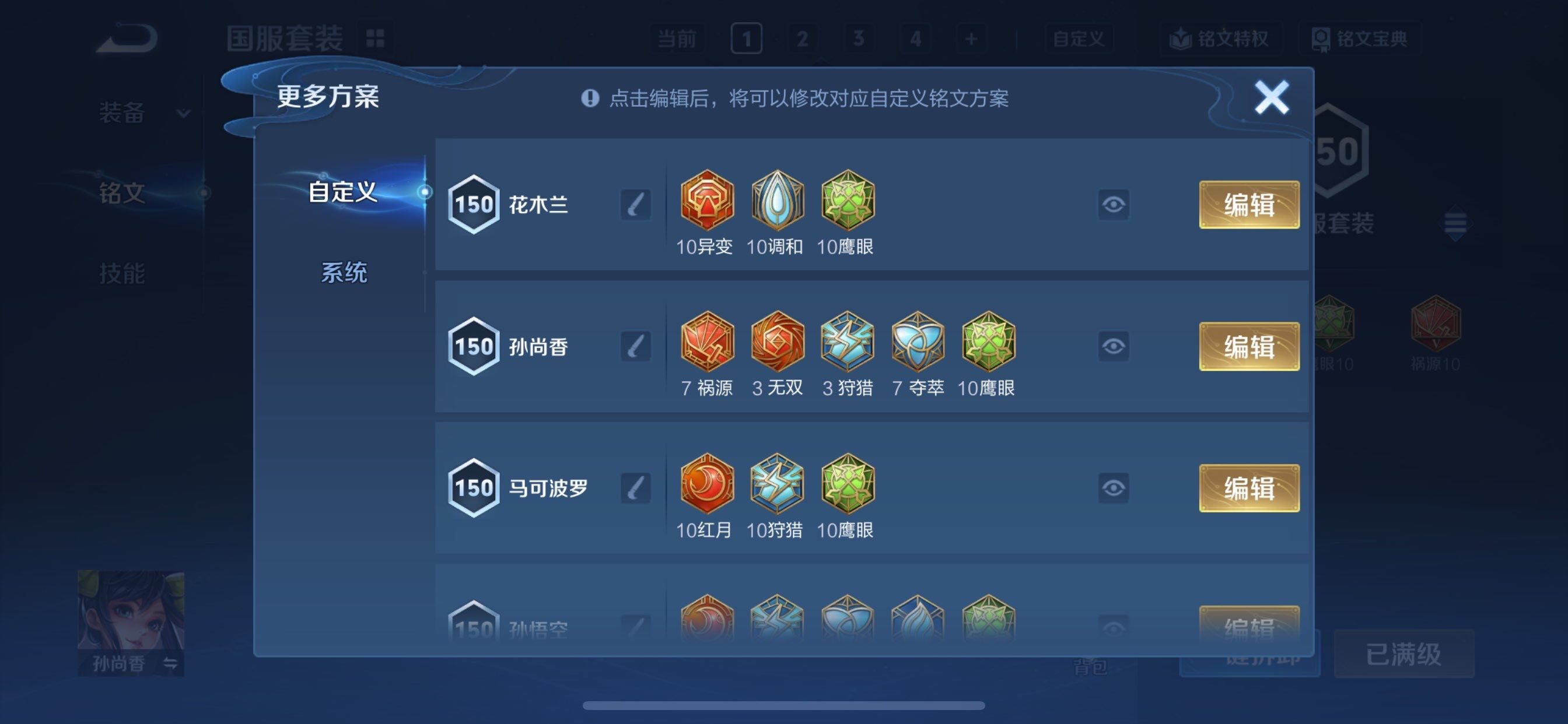 WZCMY490734王者荣耀账号详情图18 WZCMY490734王者荣耀账号详情图18