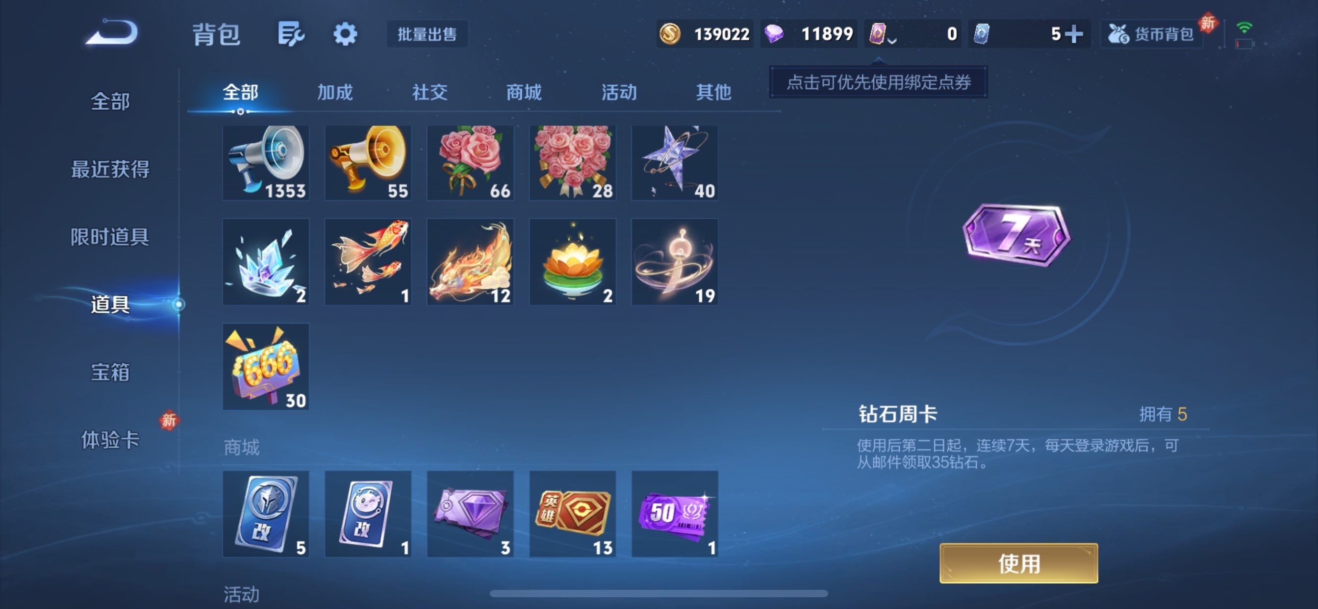 WZCMY490734王者荣耀账号详情图19 WZCMY490734王者荣耀账号详情图19