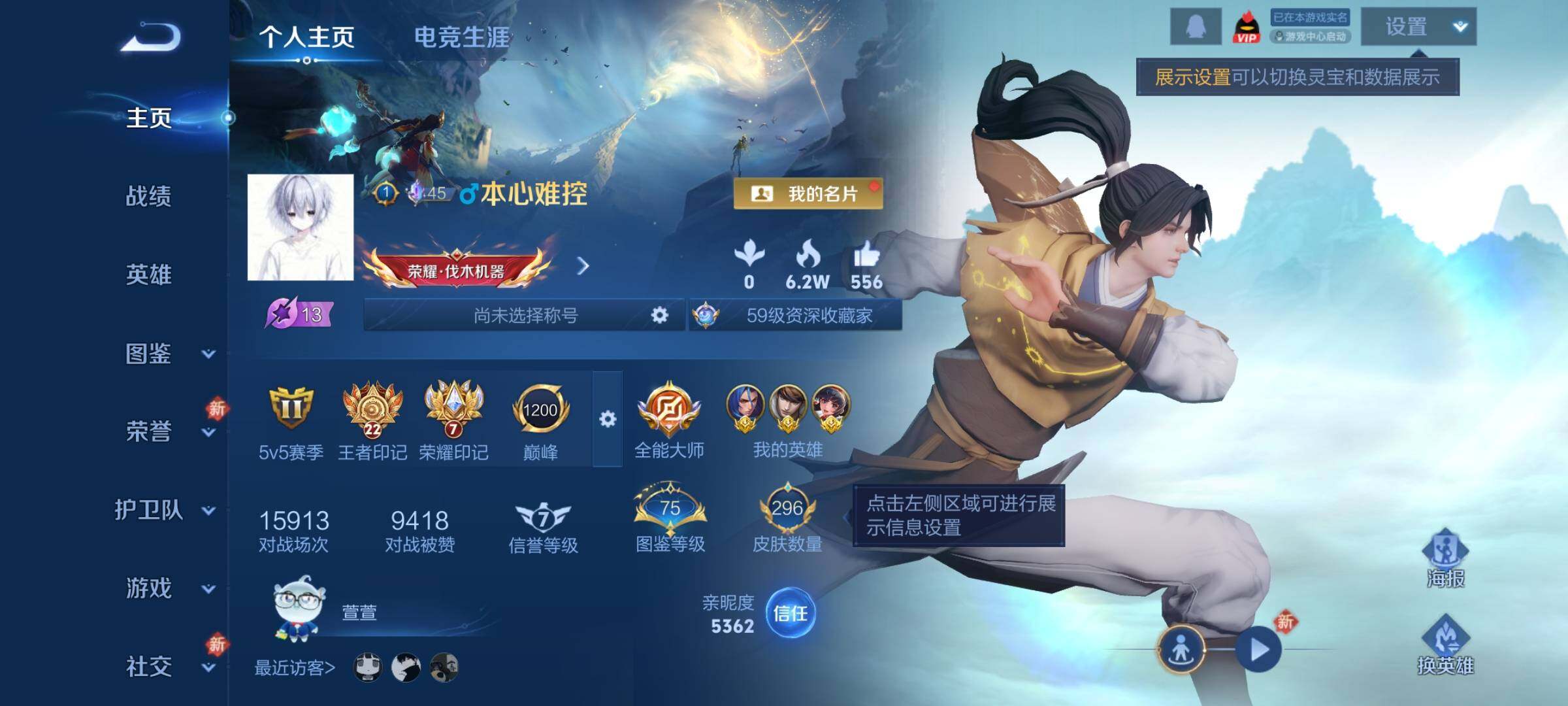 WZCMY489795王者荣耀账号详情图2