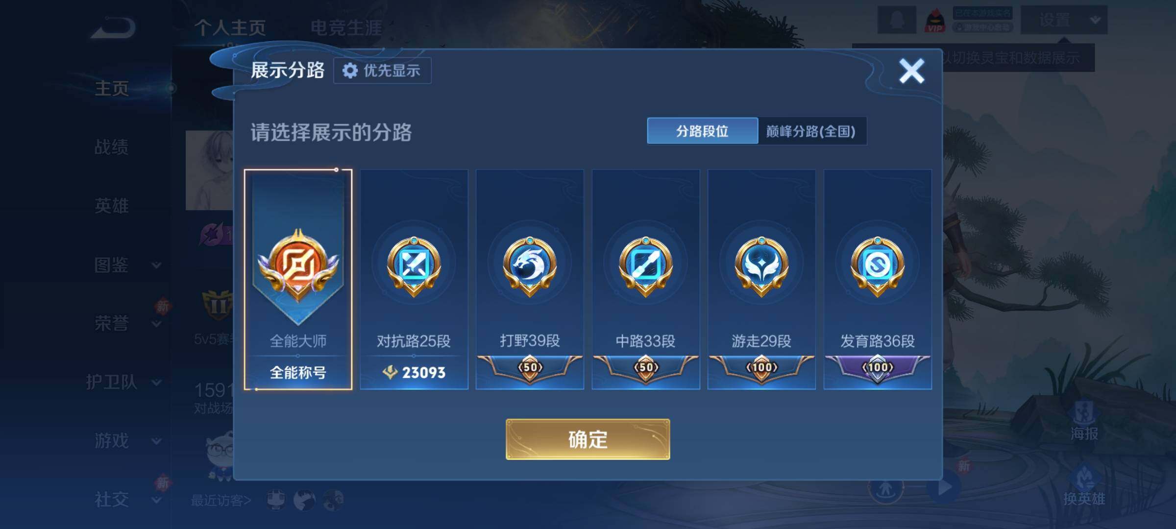 WZCMY489795王者荣耀账号详情图4