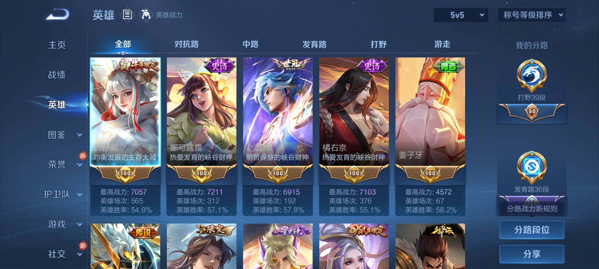 WZCMY489795王者荣耀账号详情图3