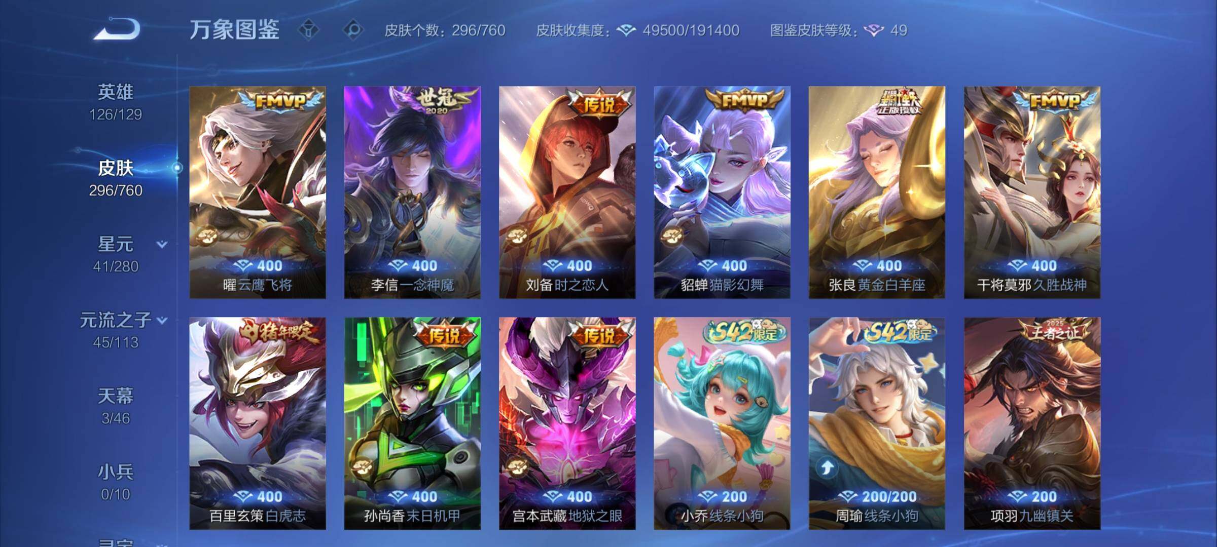 WZCMY489795王者荣耀账号详情图9