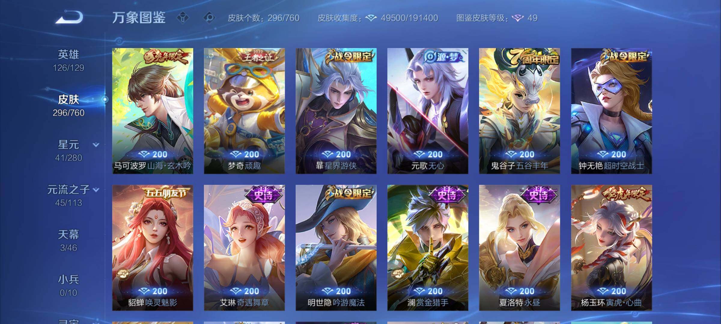 WZCMY489795王者荣耀账号详情图11