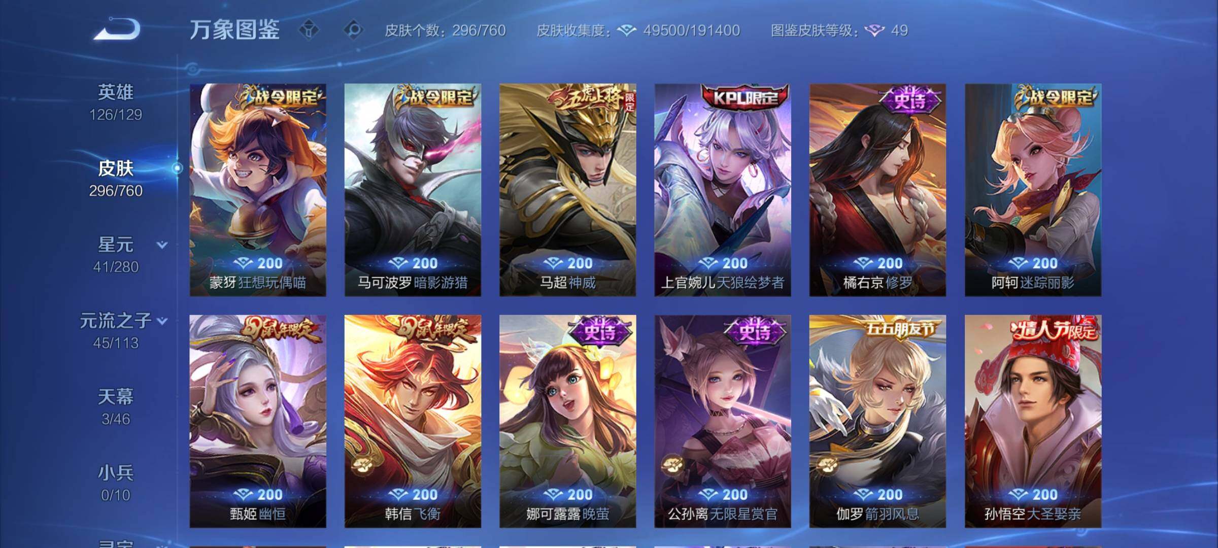 WZCMY489795王者荣耀账号详情图12