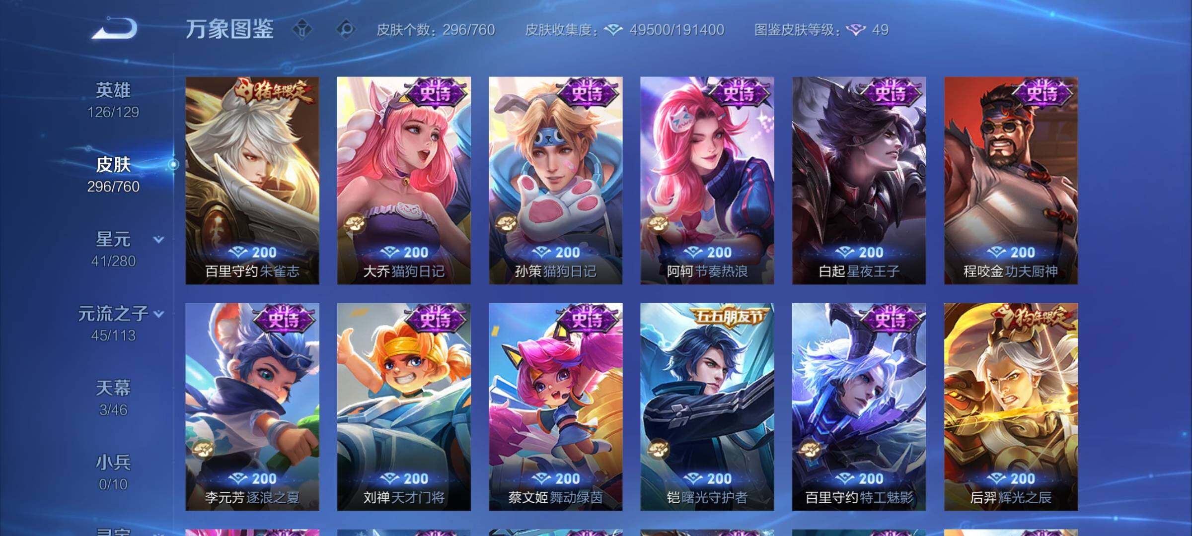 WZCMY489795王者荣耀账号详情图13