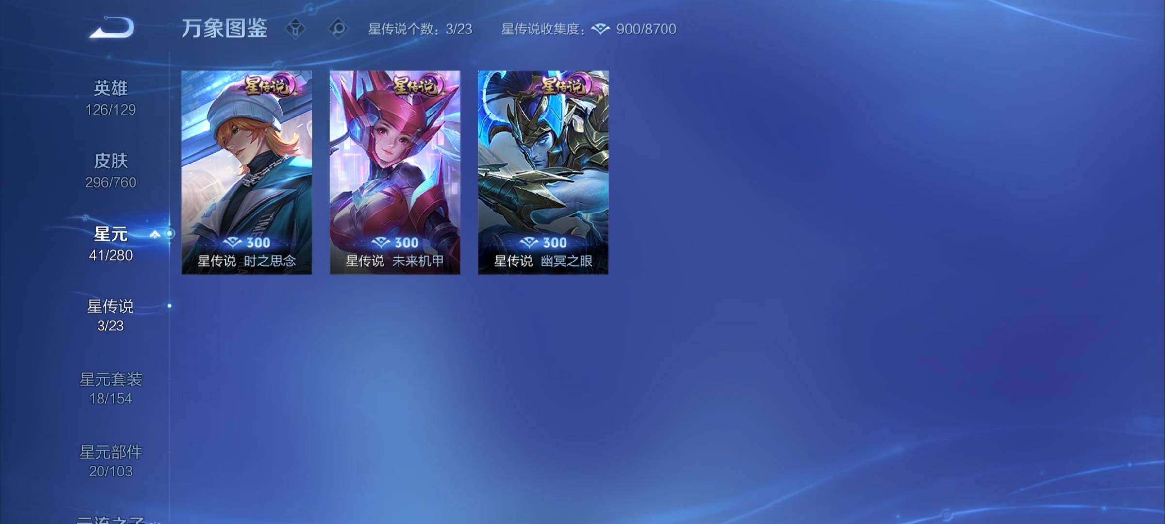 WZCMY489795王者荣耀账号详情图14