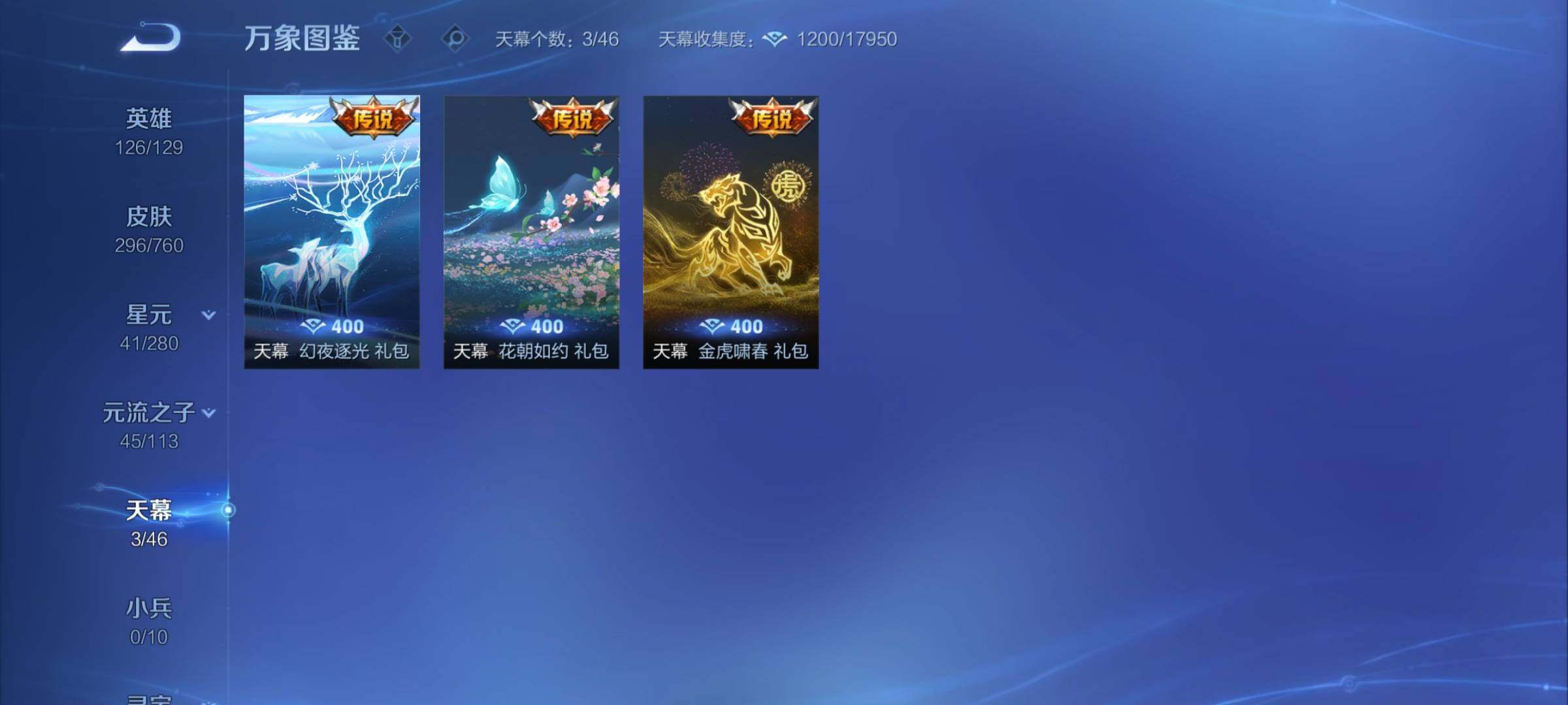 WZCMY489795王者荣耀账号详情图15