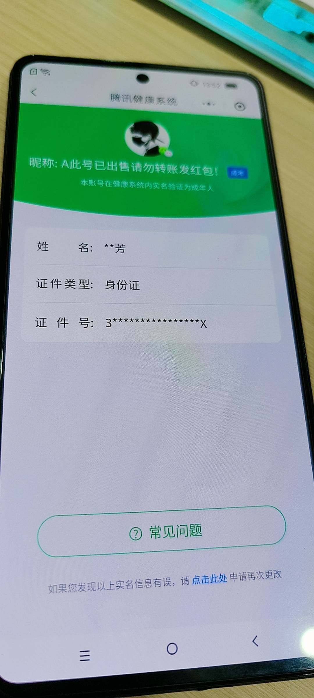 WZKG488255王者荣耀账号详情图8