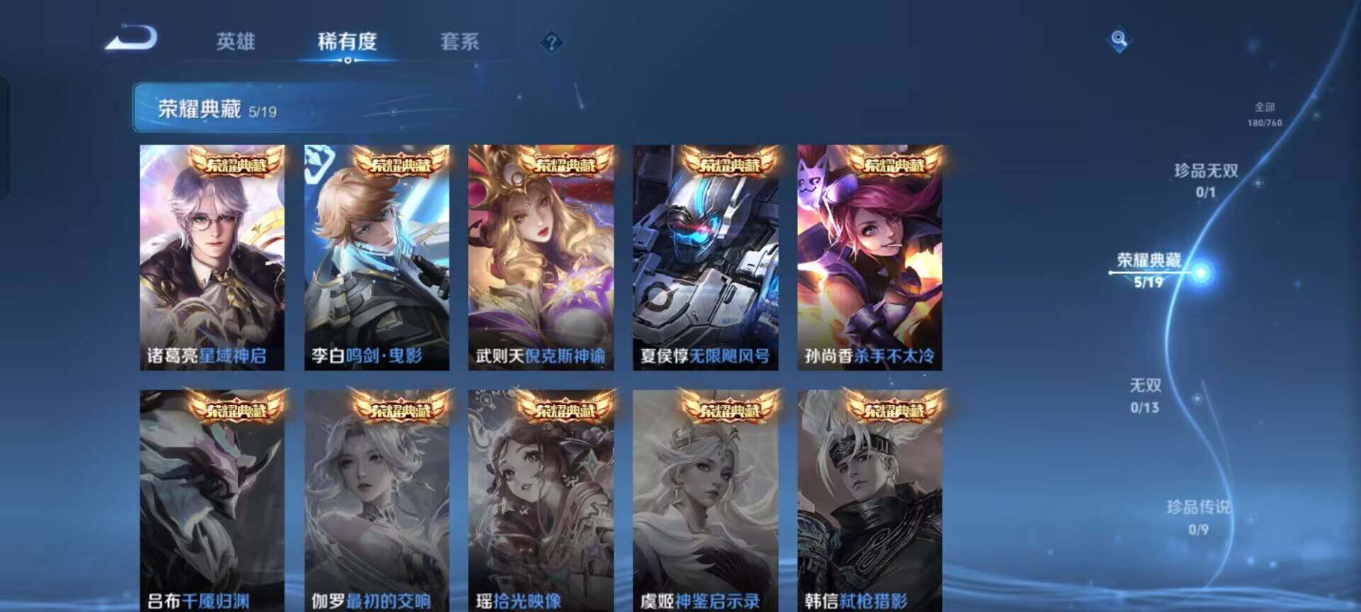 WZKG488255王者荣耀账号详情图10