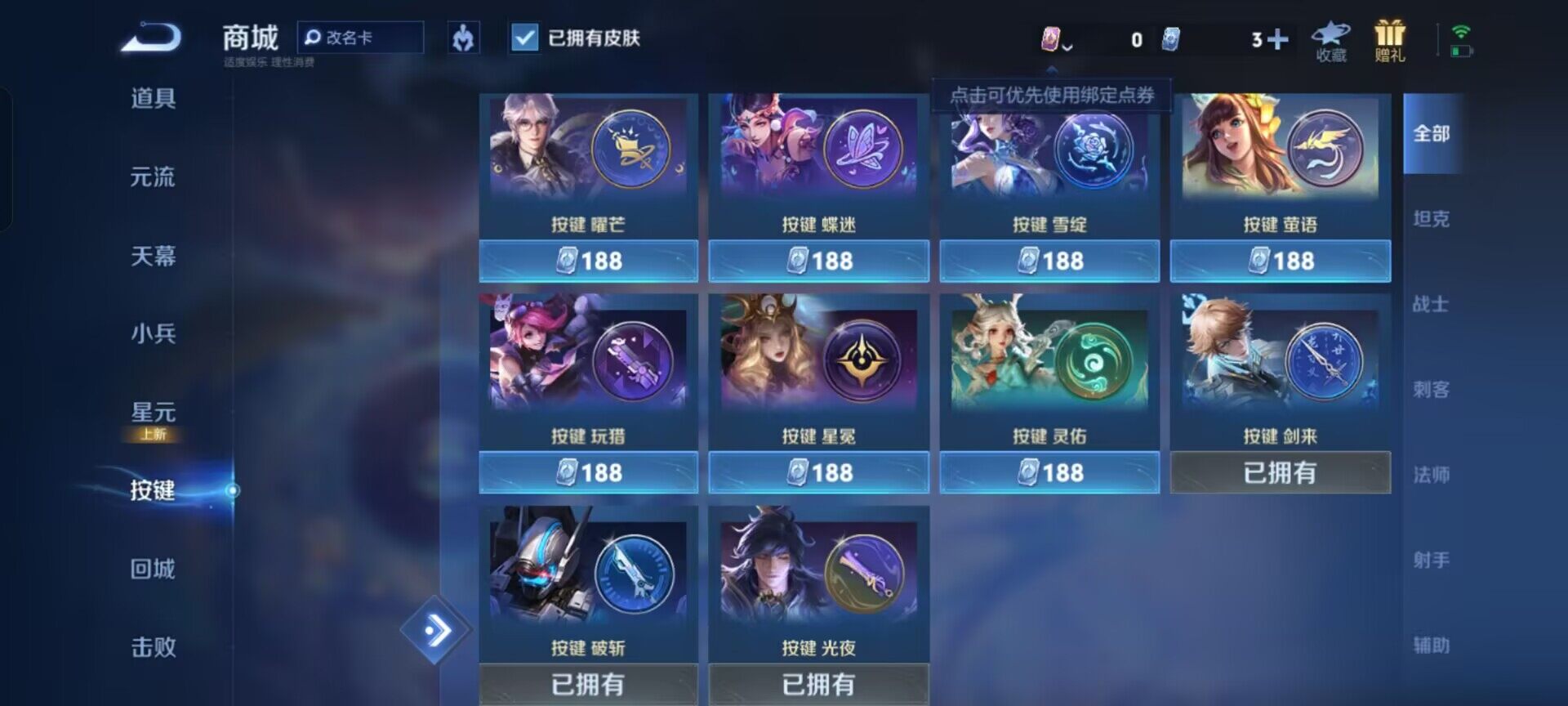 WZKG488255王者荣耀账号详情图11