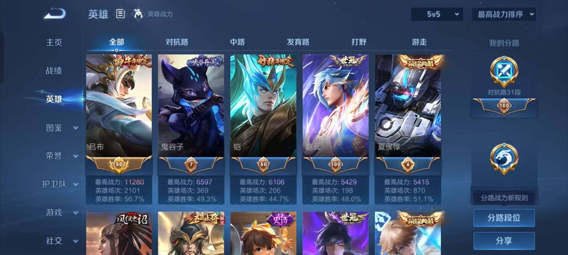 WZKG488255王者荣耀账号详情图13