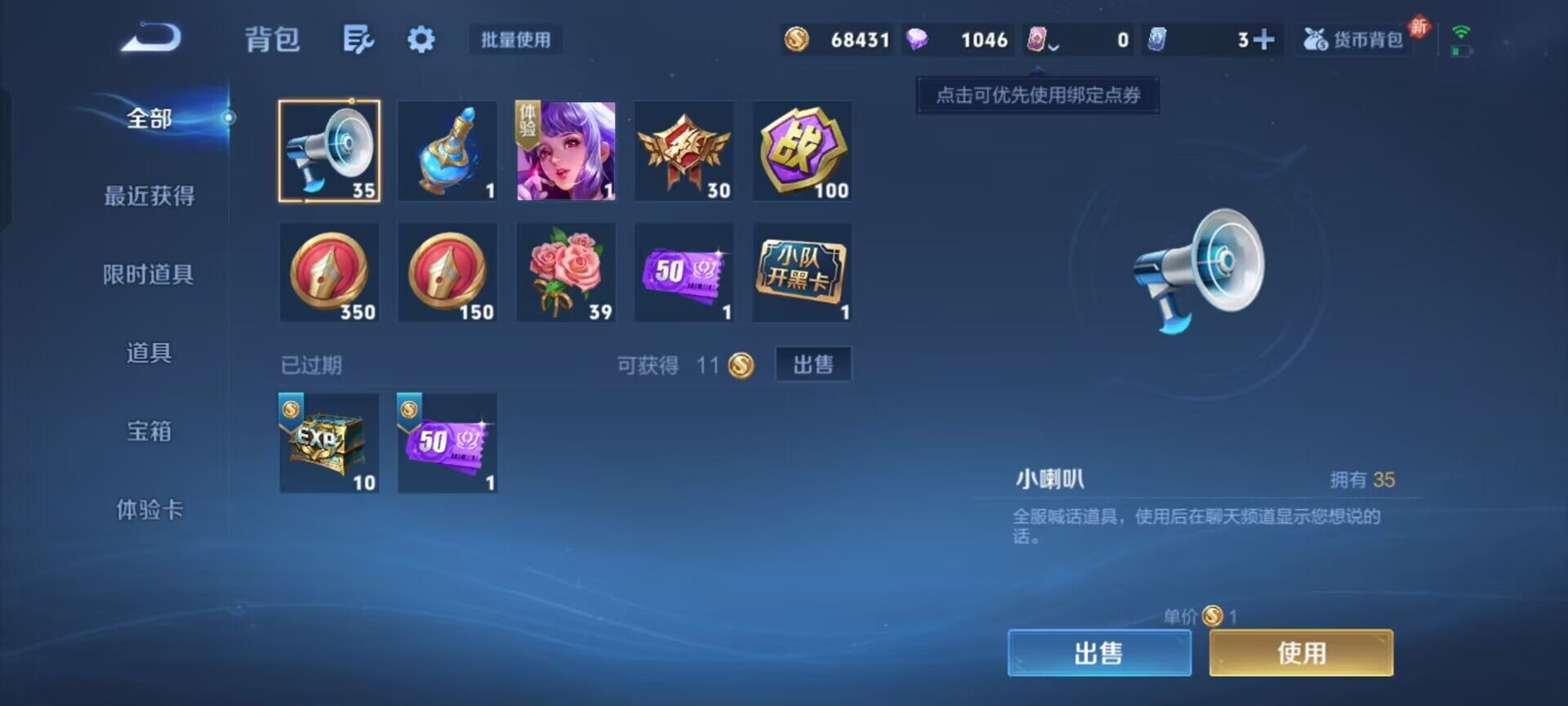 WZKG488255王者荣耀账号详情图15