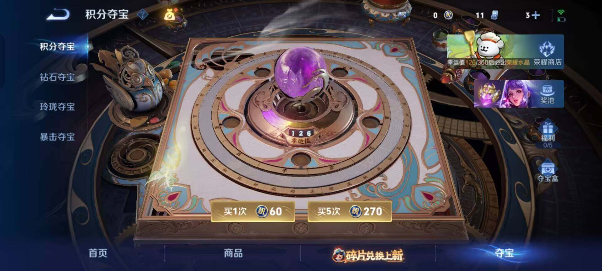 WZKG488255王者荣耀账号详情图16