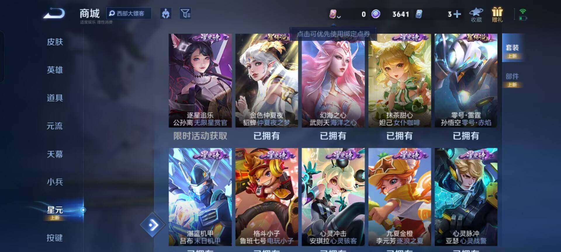 WZKG488255王者荣耀账号详情图17