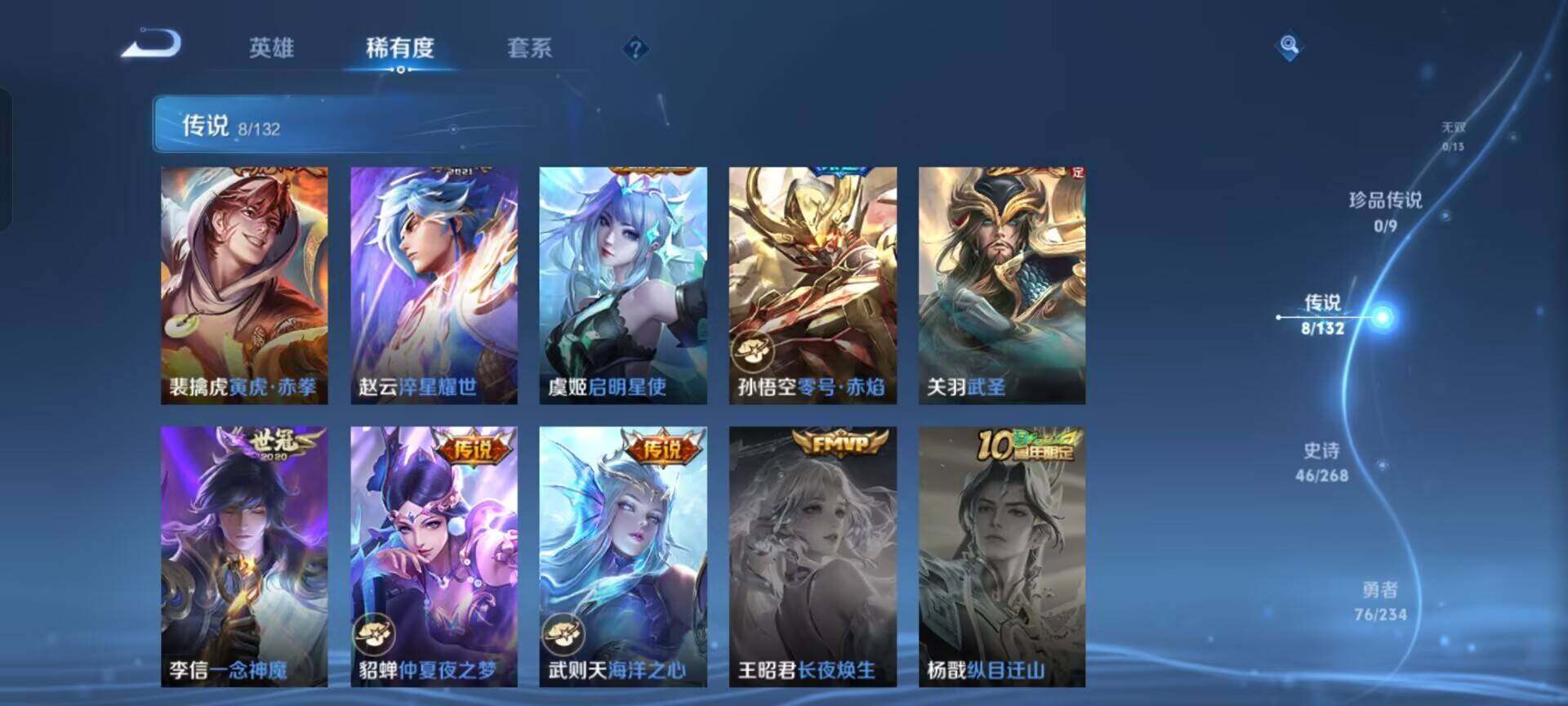 WZKG488255王者荣耀账号详情图20