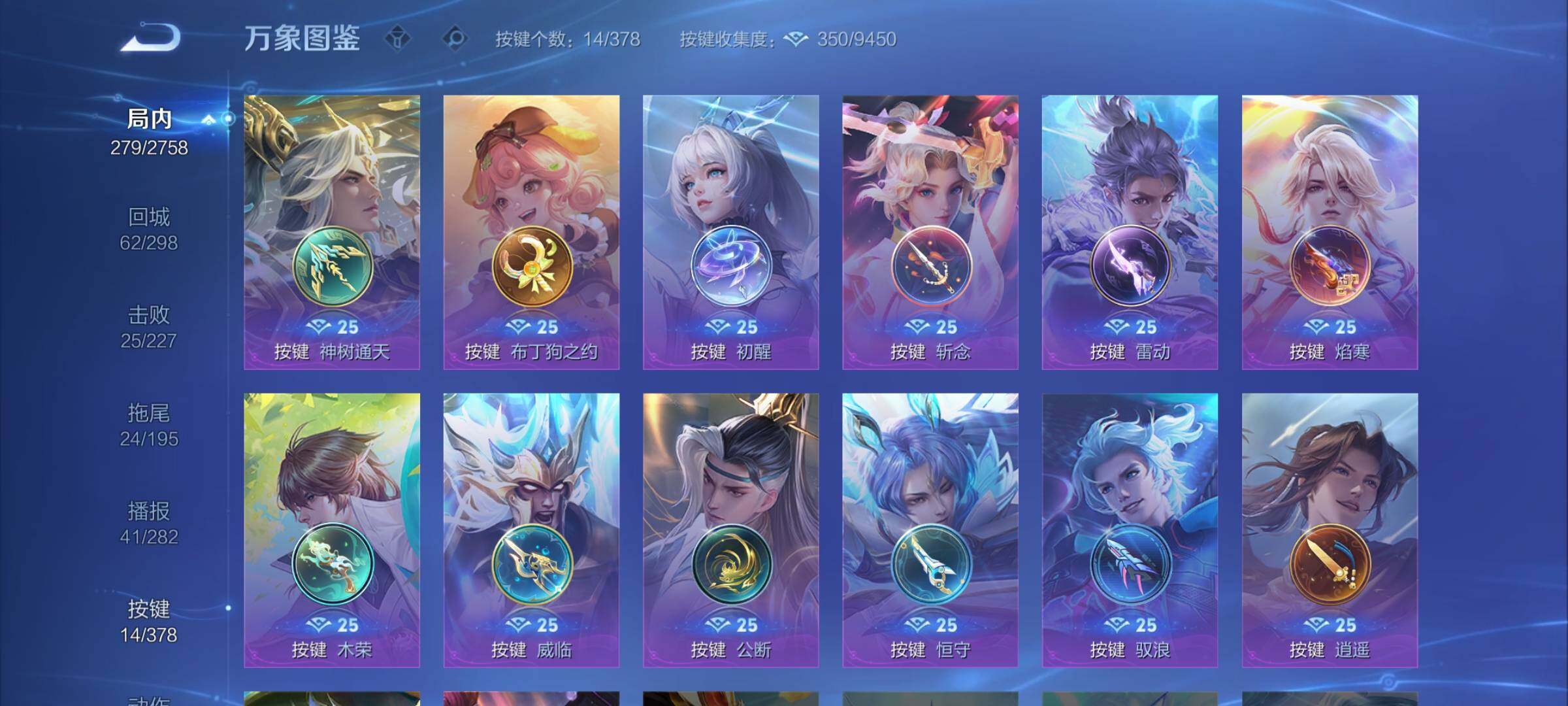 WZCMY489795王者荣耀账号详情图16