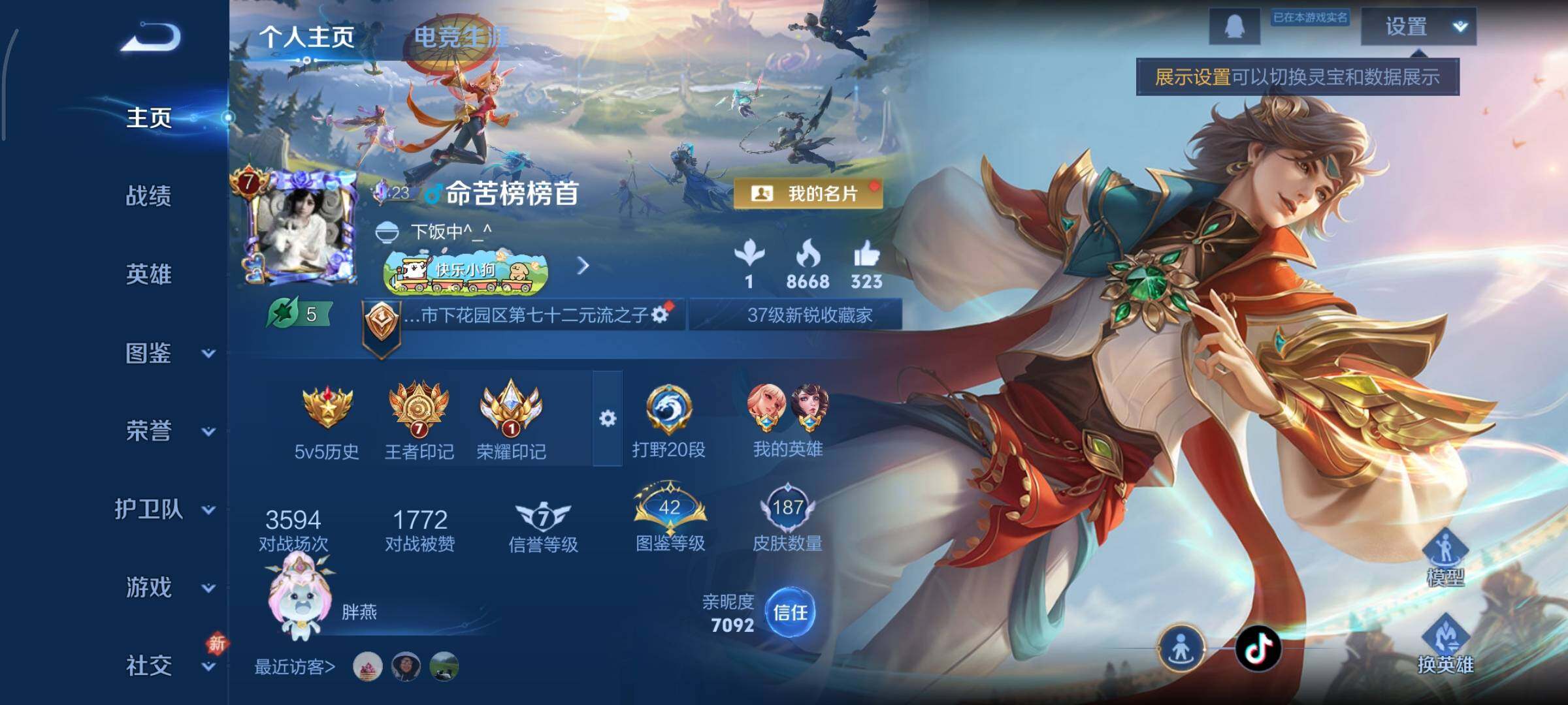 WZCMY490728王者荣耀账号详情图2