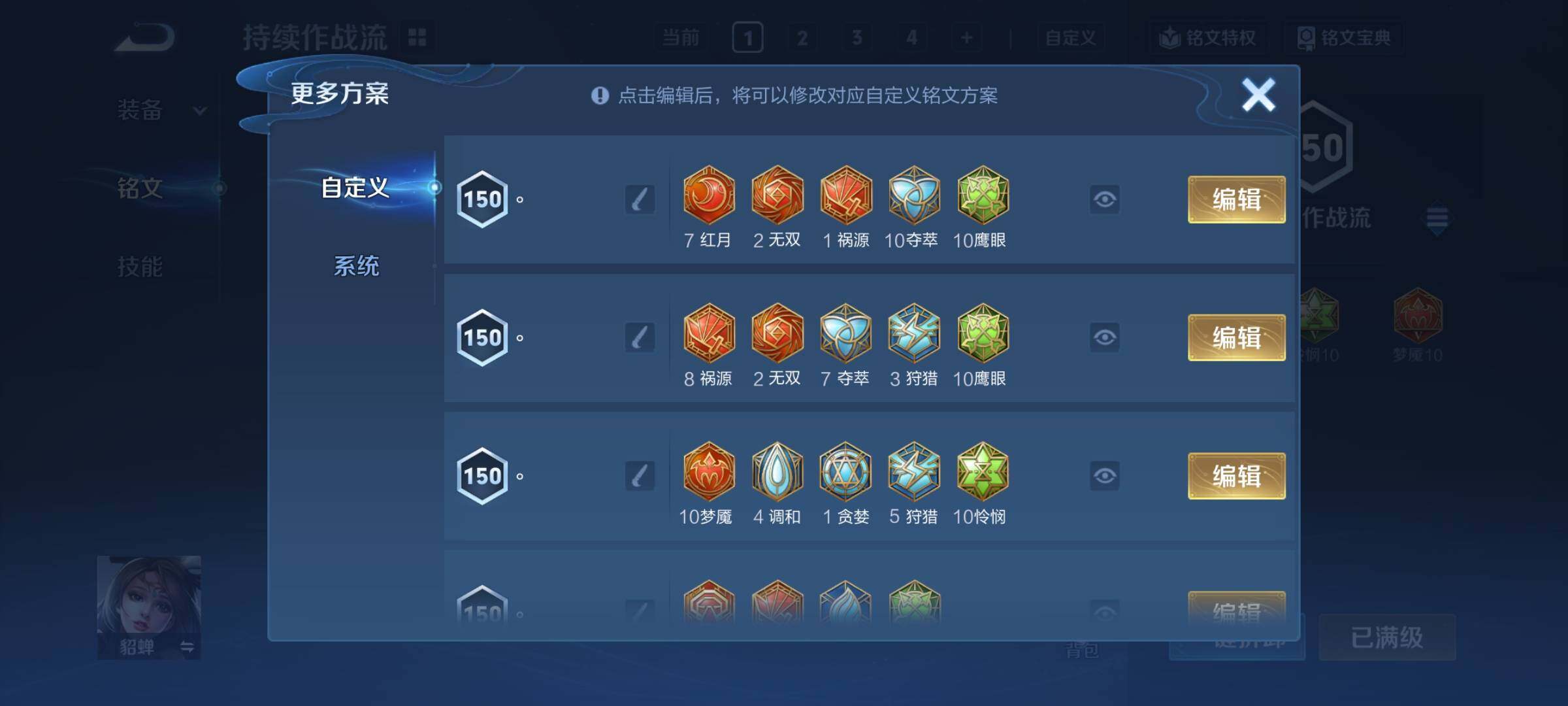 WZCMY489795王者荣耀账号详情图22