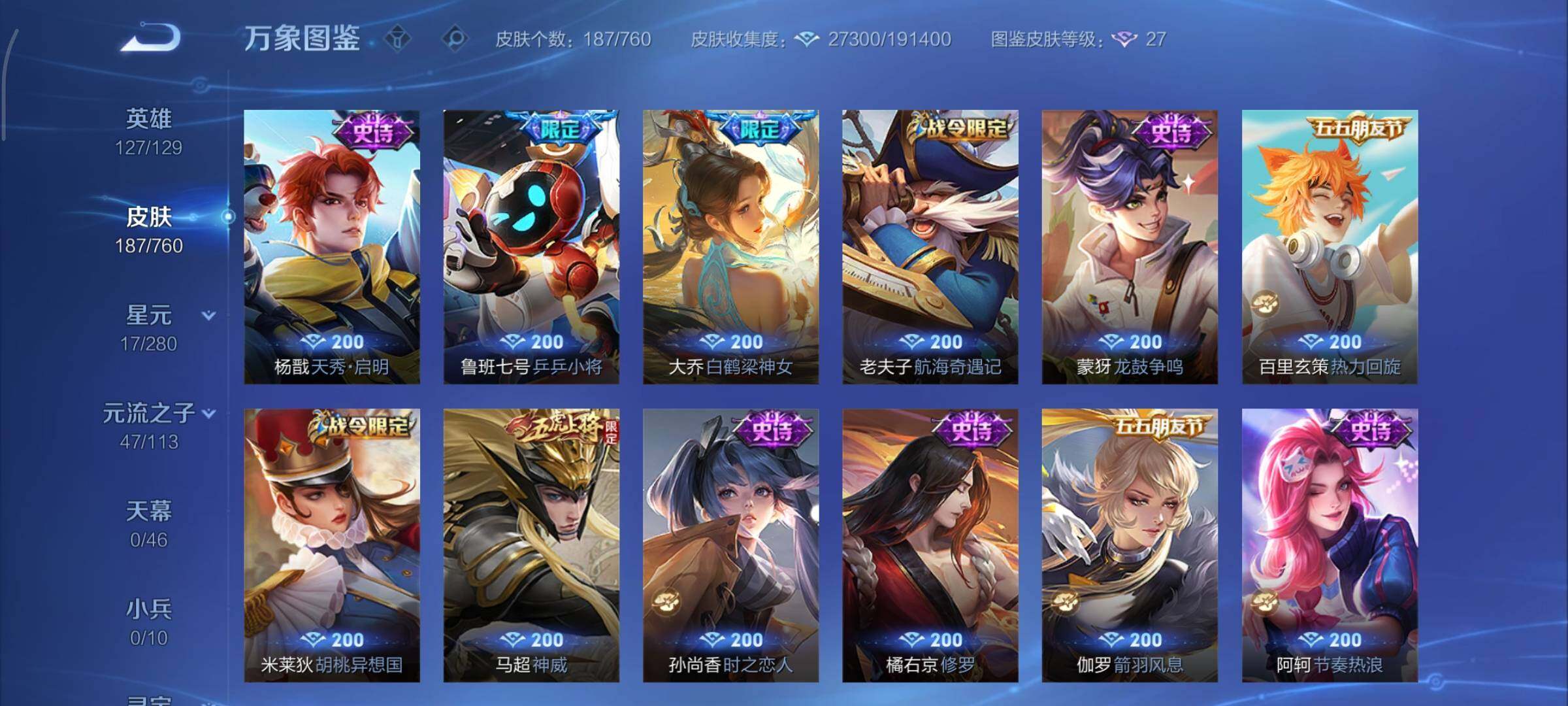 WZCMY490728王者荣耀账号详情图9