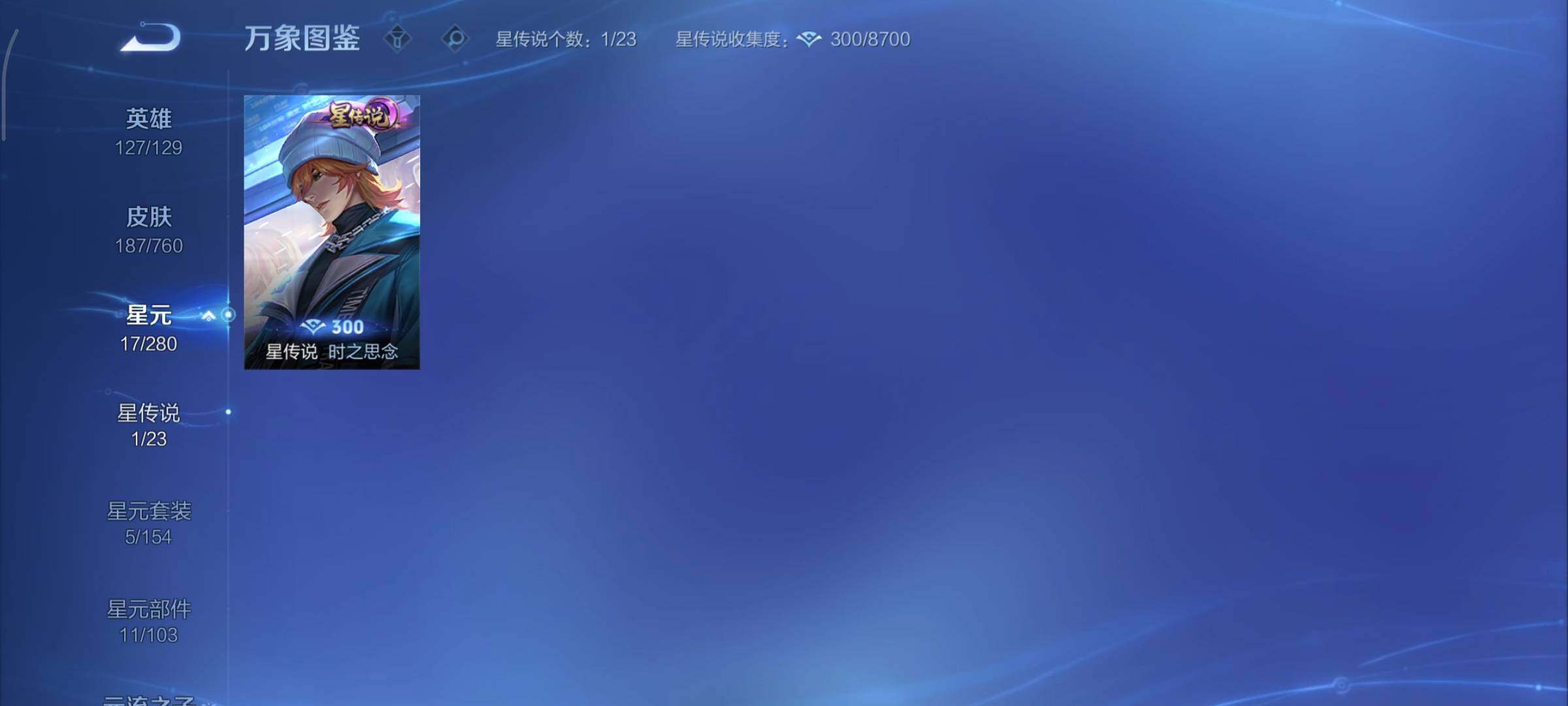 WZCMY490728王者荣耀账号详情图11