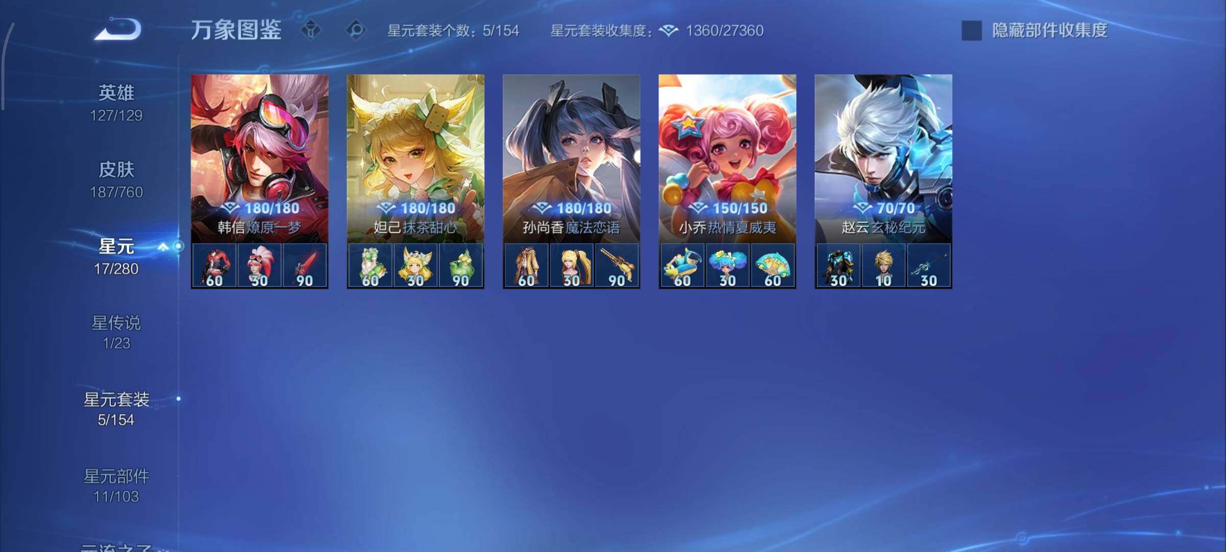 WZCMY490728王者荣耀账号详情图13